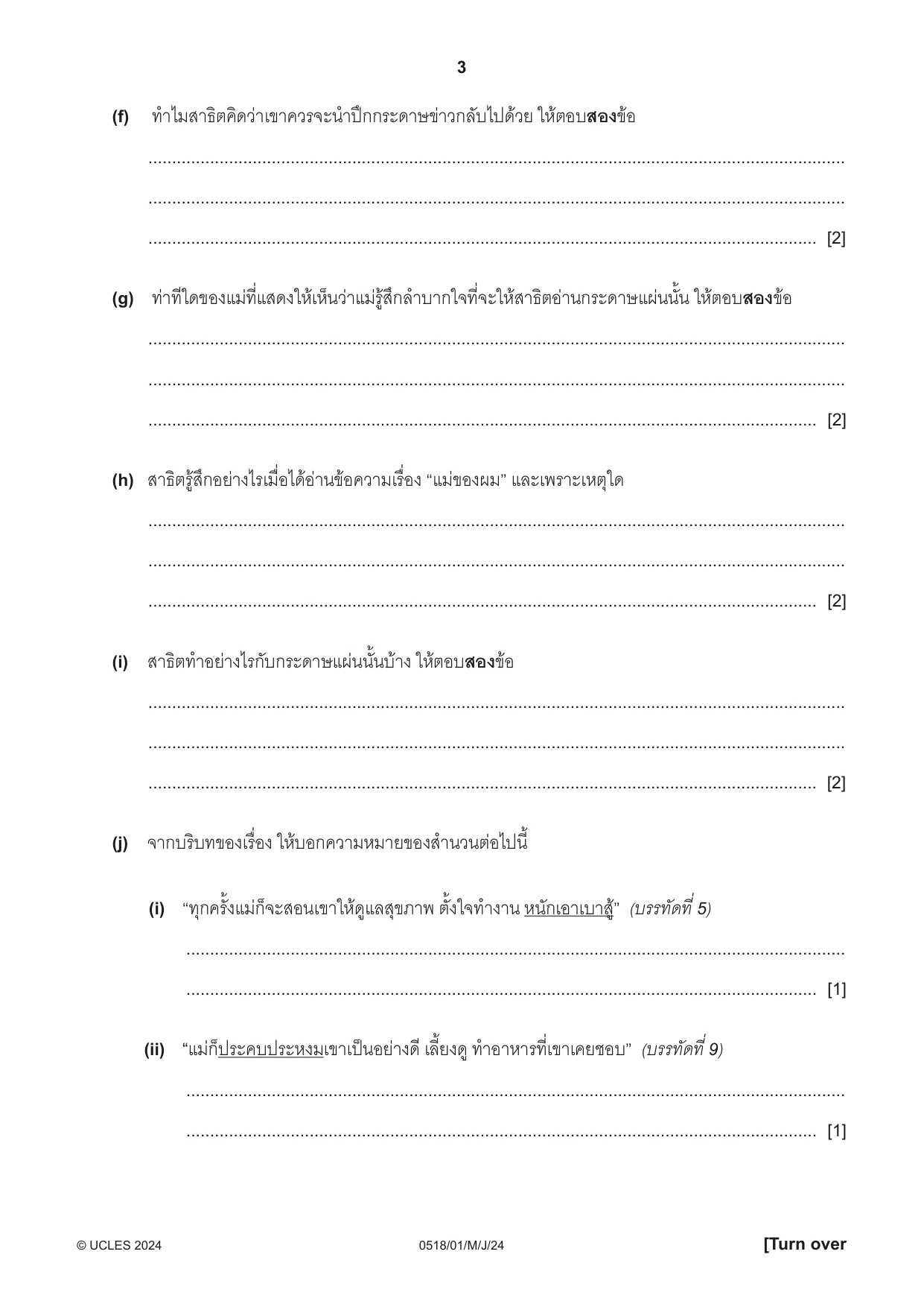 Cambridge IGCSE Thai - First Language 0518 2024 May/June Paper 1 · Variant 0 question paper, page 3 of 8