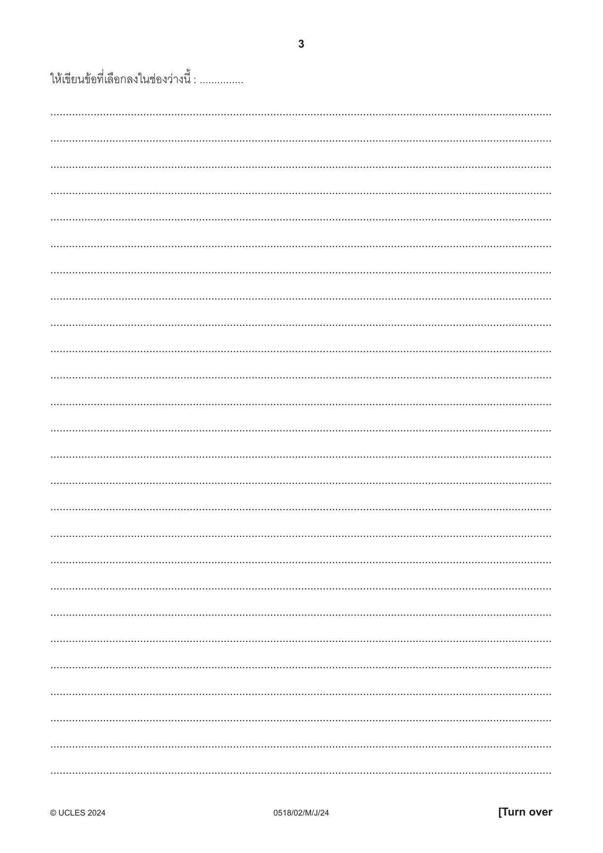 Cambridge IGCSE Thai - First Language 0518 2024 May/June Paper 2 · Variant 0 question paper, page 3 of 12
