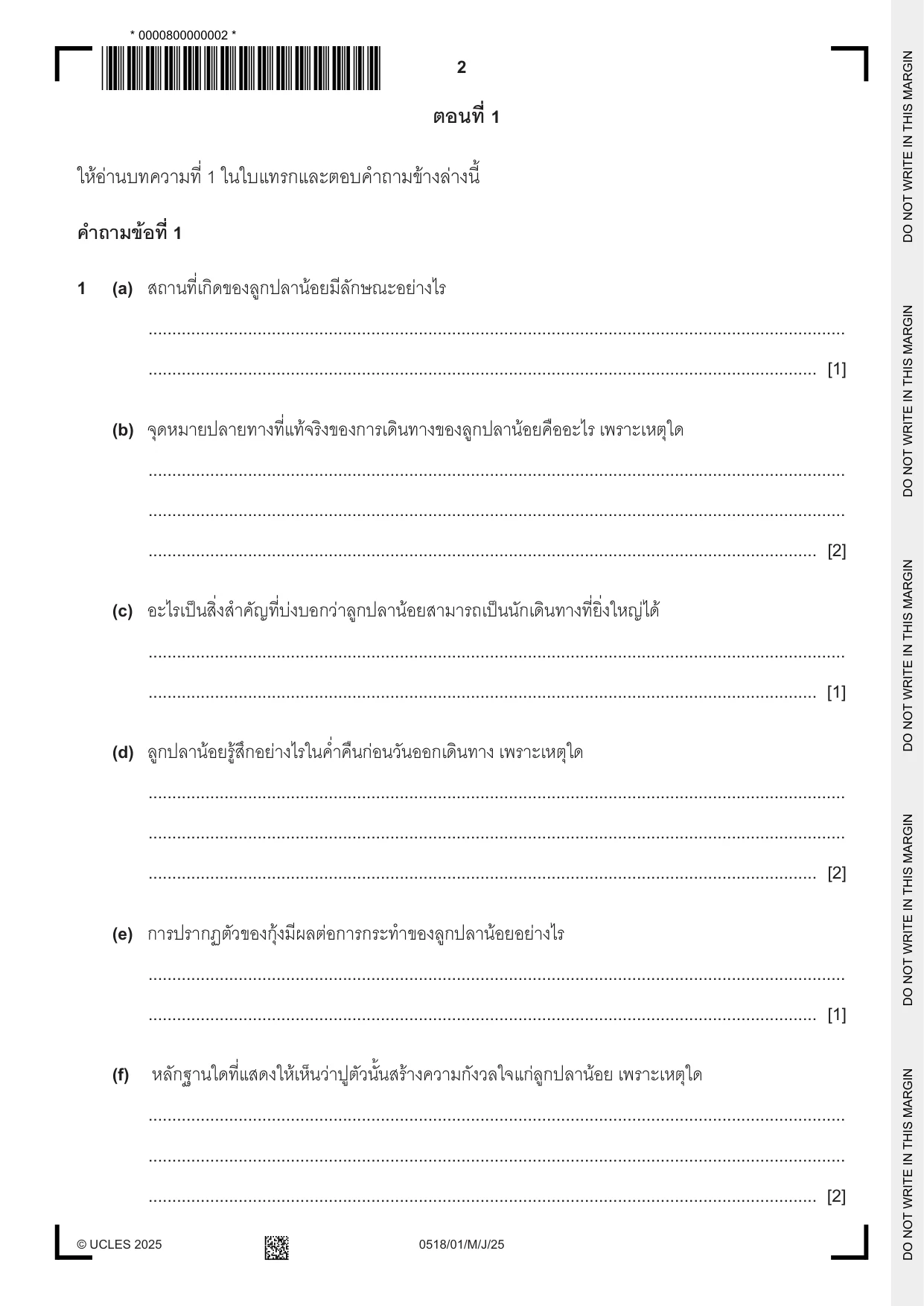 Cambridge IGCSE Thai - First Language 0518 2025 May/June Paper 1 · Variant 0 question paper, page 2 of 8