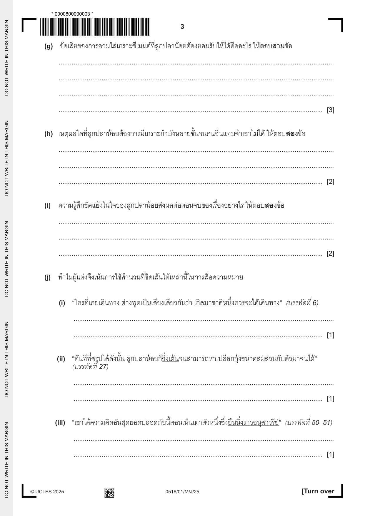 Cambridge IGCSE Thai - First Language 0518 2025 May/June Paper 1 · Variant 0 question paper, page 3 of 8