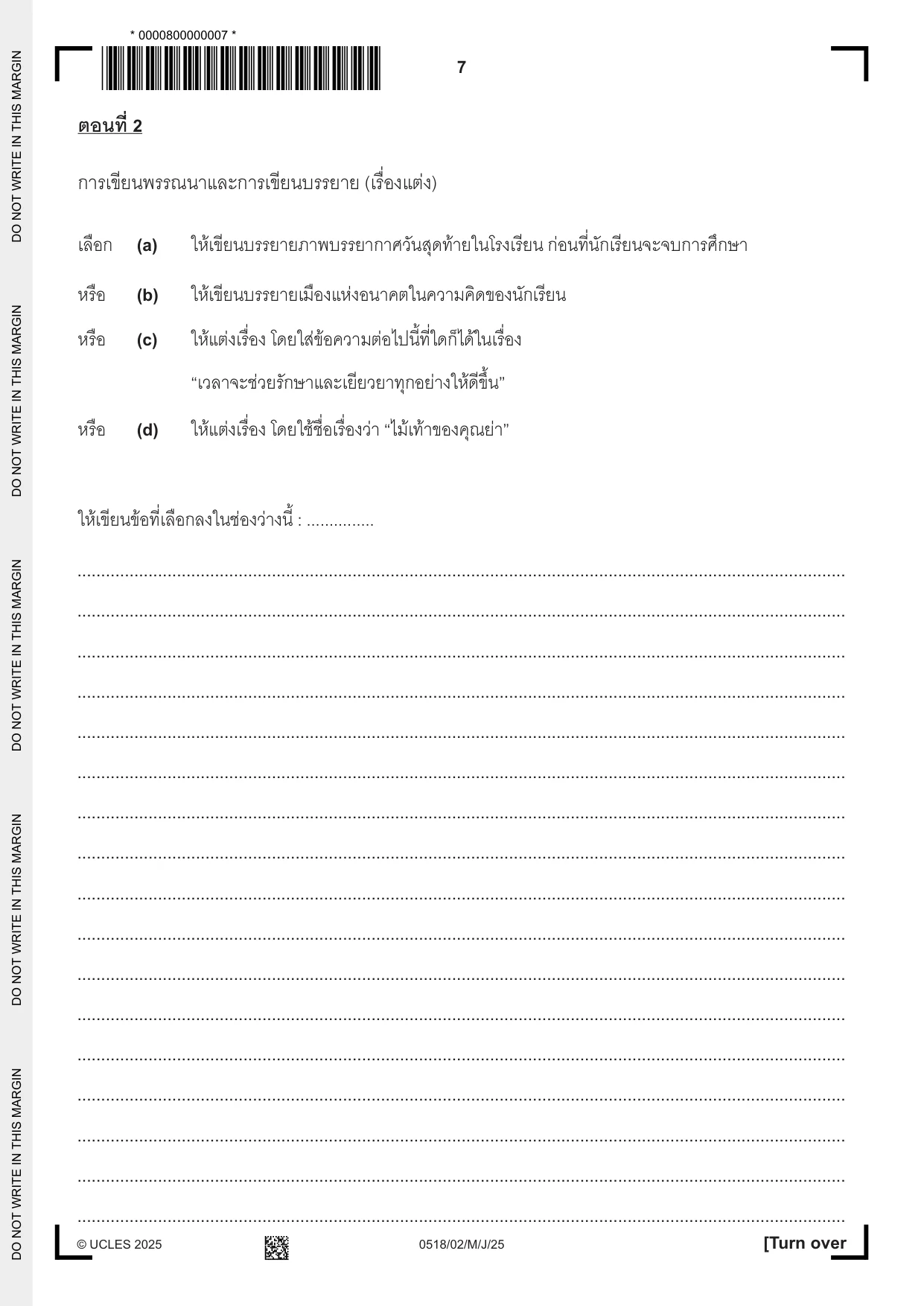 Cambridge IGCSE Thai - First Language 0518 2025 May/June Paper 2 · Variant 0 question paper, page 7 of 12