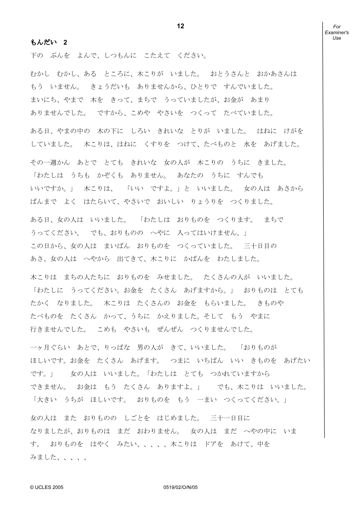 Cambridge IGCSE Japanese - Foreign Language 0519 2005 Oct/Nov Paper 2 · Variant 1 question paper, page 12 of 16