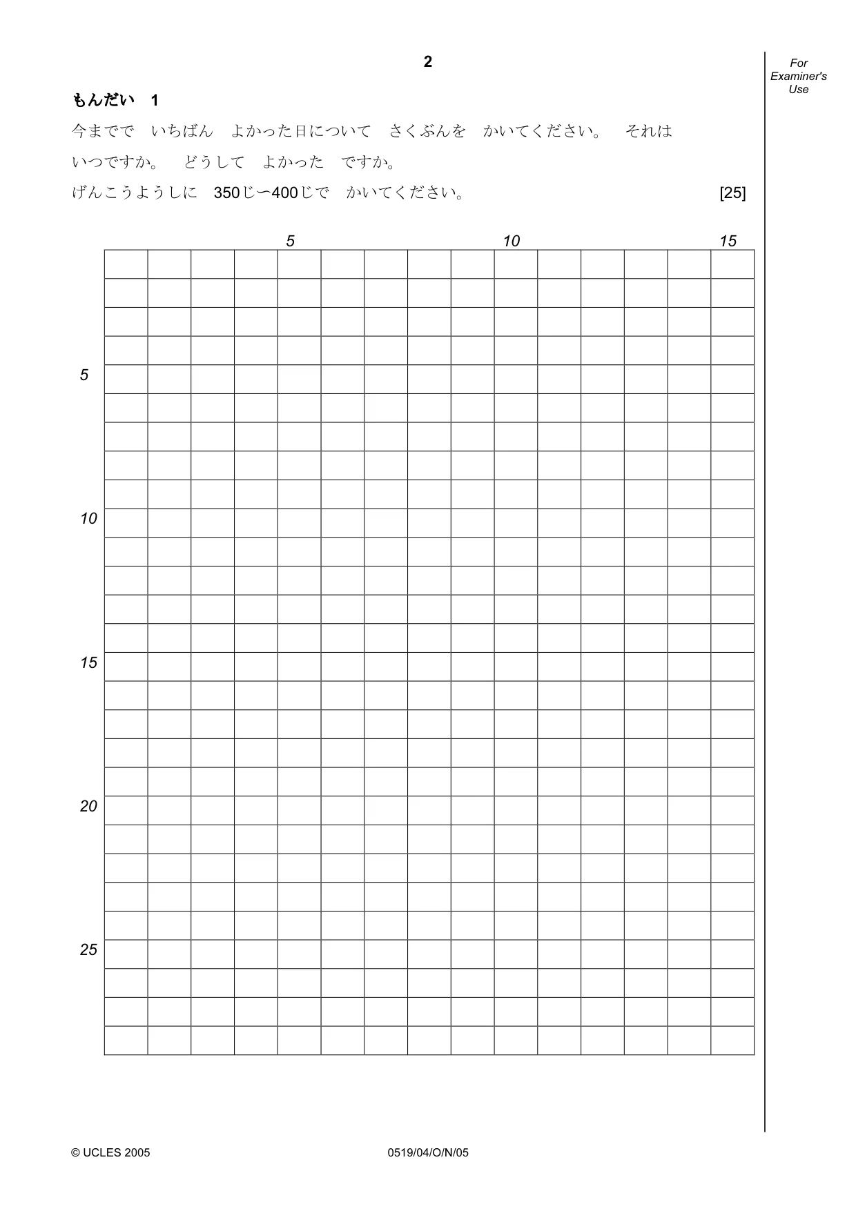 Cambridge IGCSE Japanese - Foreign Language 0519 2005 Oct/Nov Paper 4 · Variant 1 question paper, page 2 of 4