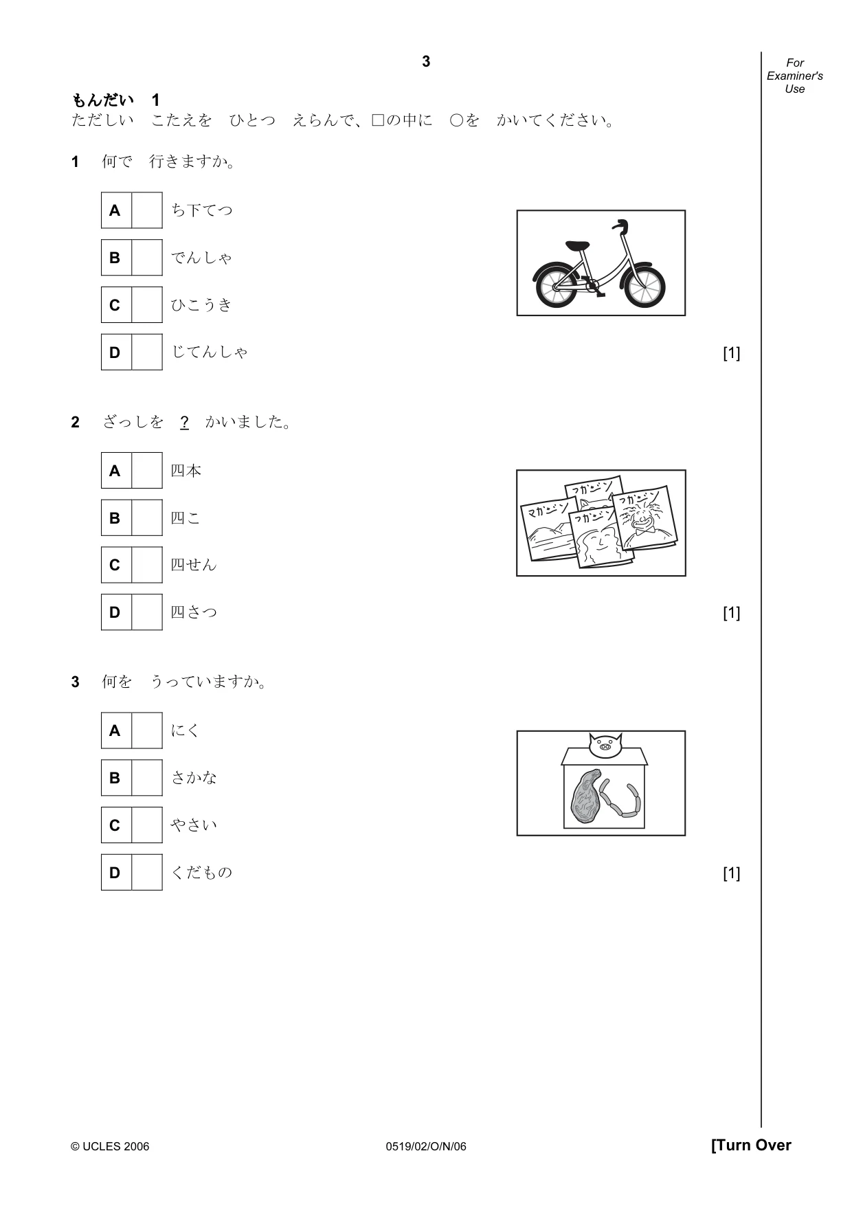 Cambridge IGCSE Japanese - Foreign Language 0519 2006 Oct/Nov Paper 2 · Variant 1 question paper, page 3 of 16