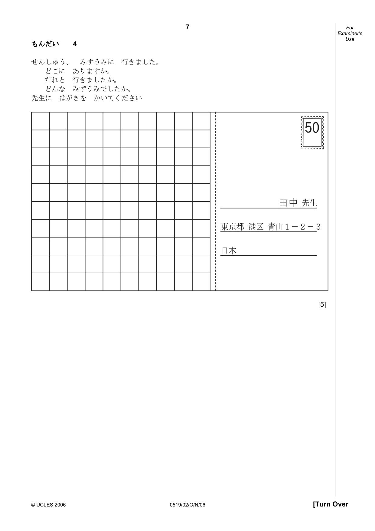 Cambridge IGCSE Japanese - Foreign Language 0519 2006 Oct/Nov Paper 2 · Variant 1 question paper, page 7 of 16