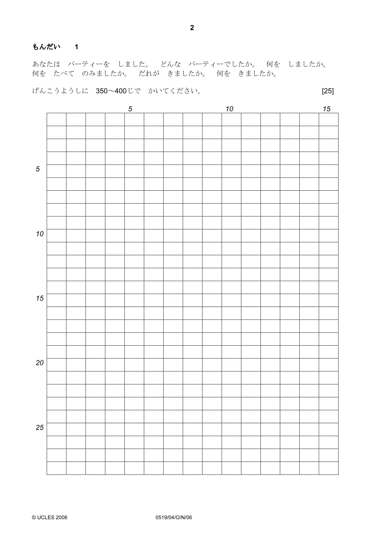Cambridge IGCSE Japanese - Foreign Language 0519 2006 Oct/Nov Paper 4 · Variant 1 question paper, page 2 of 4