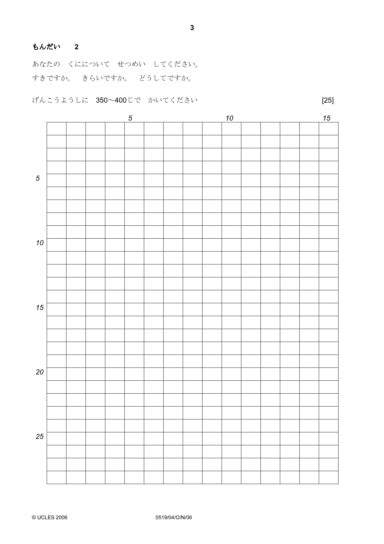 Cambridge IGCSE Japanese - Foreign Language 0519 2006 Oct/Nov Paper 4 · Variant 1 question paper, page 3 of 4