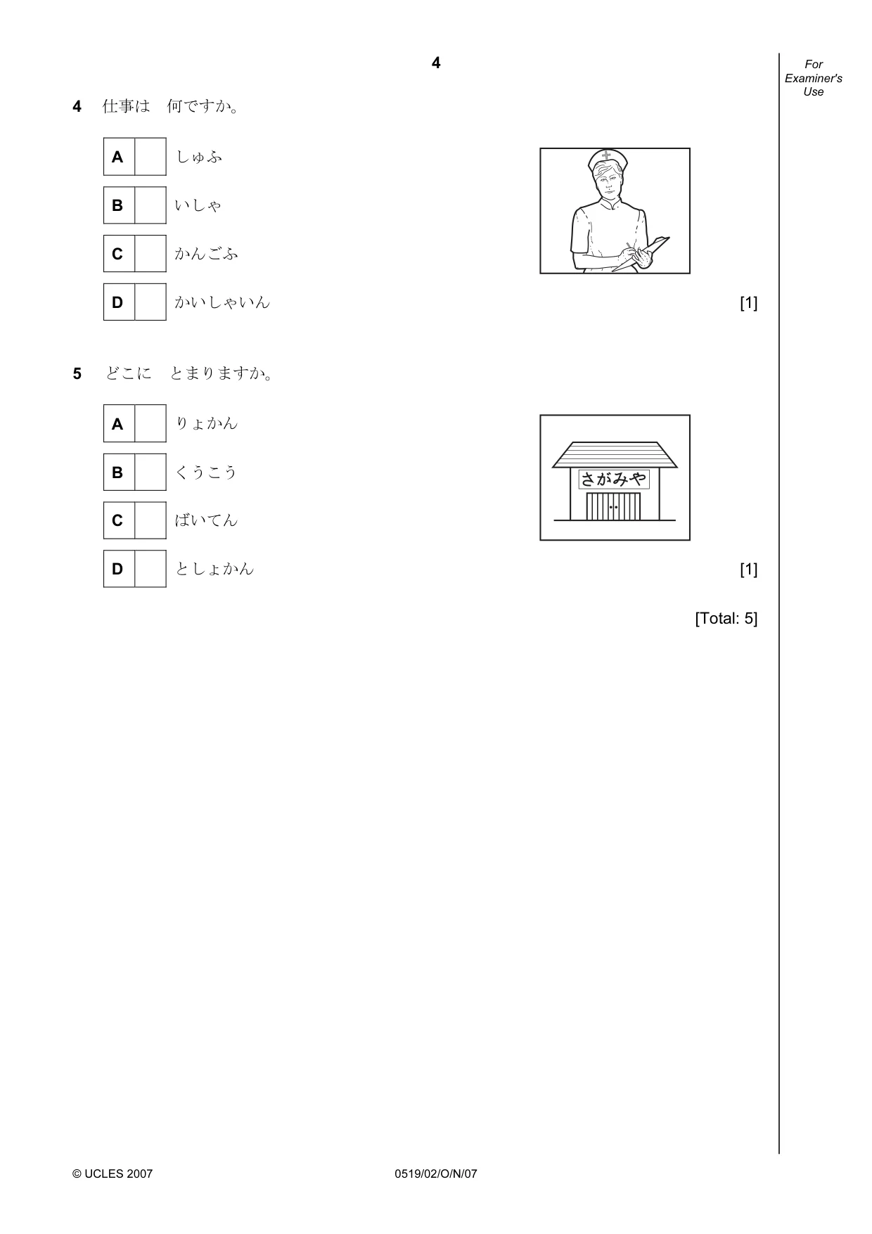 Cambridge IGCSE Japanese - Foreign Language 0519 2007 Oct/Nov Paper 2 · Variant 1 question paper, page 4 of 16