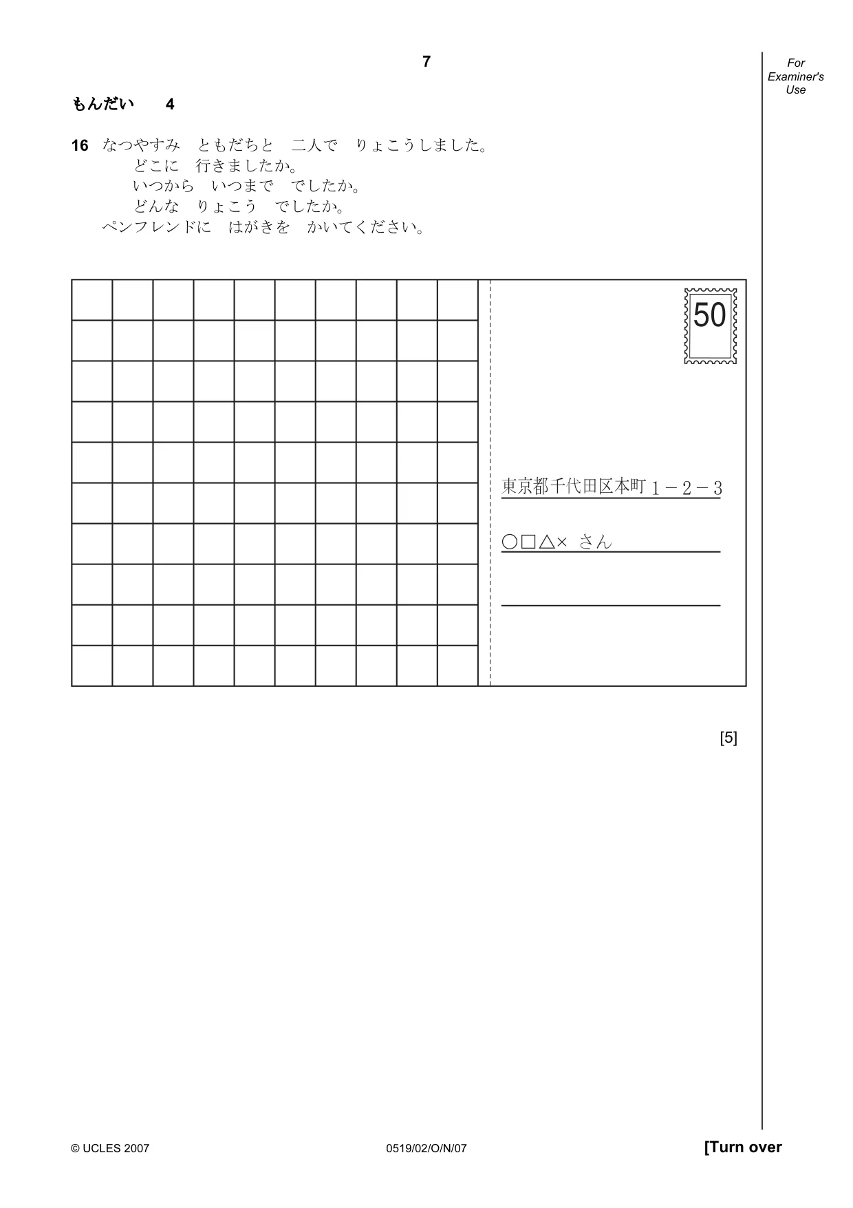 Cambridge IGCSE Japanese - Foreign Language 0519 2007 Oct/Nov Paper 2 · Variant 1 question paper, page 7 of 16