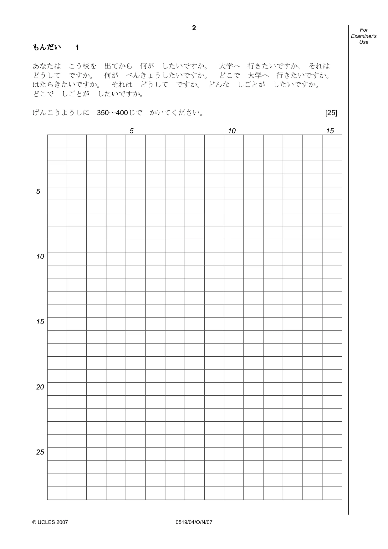 Cambridge IGCSE Japanese - Foreign Language 0519 2007 Oct/Nov Paper 4 · Variant 1 question paper, page 2 of 4