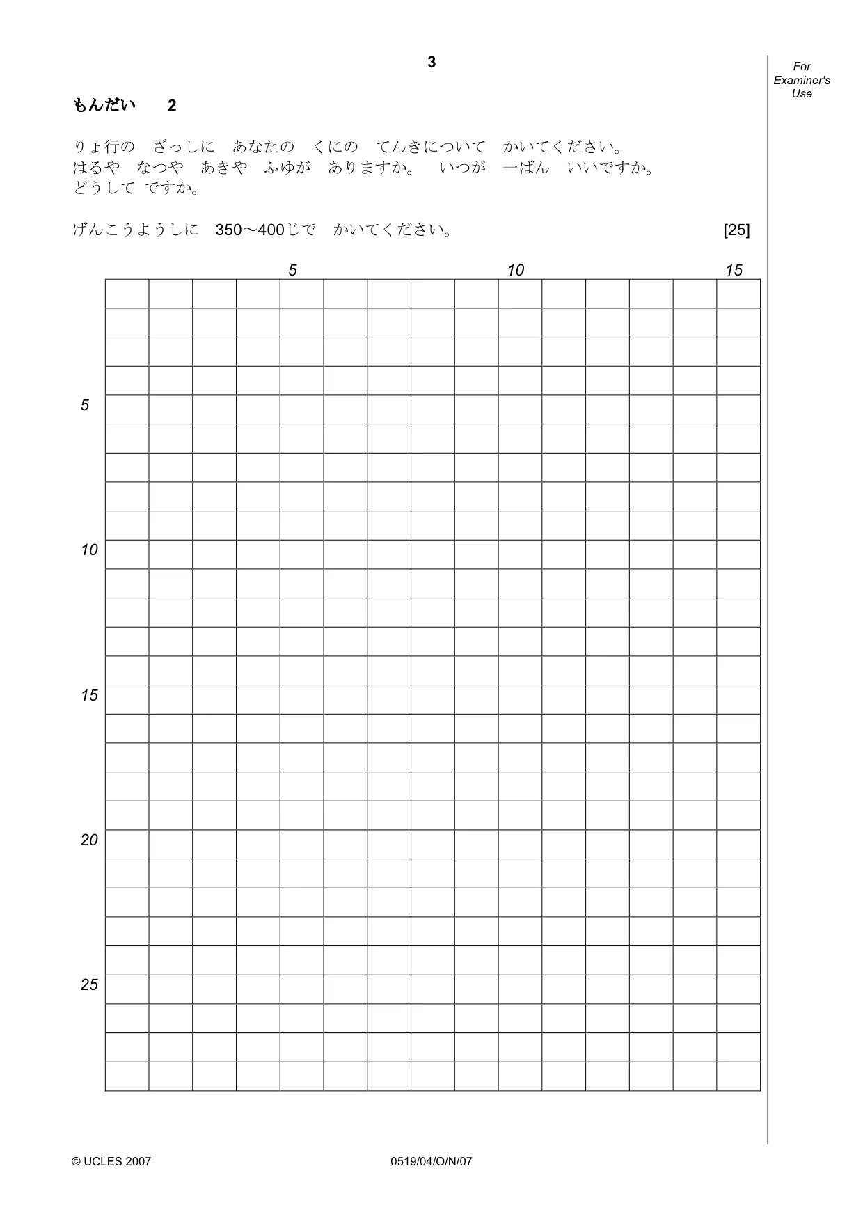 Cambridge IGCSE Japanese - Foreign Language 0519 2007 Oct/Nov Paper 4 · Variant 1 question paper, page 3 of 4