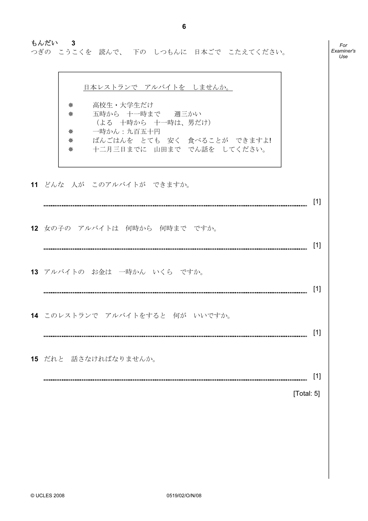 Cambridge IGCSE Japanese - Foreign Language 0519 2008 Oct/Nov Paper 2 · Variant 1 question paper, page 6 of 16