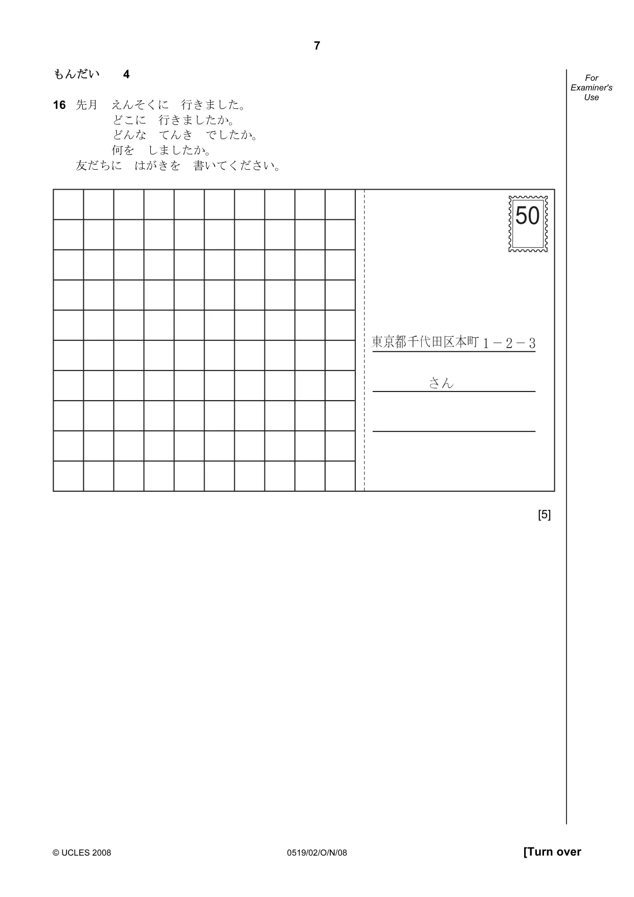 Cambridge IGCSE Japanese - Foreign Language 0519 2008 Oct/Nov Paper 2 · Variant 1 question paper, page 7 of 16