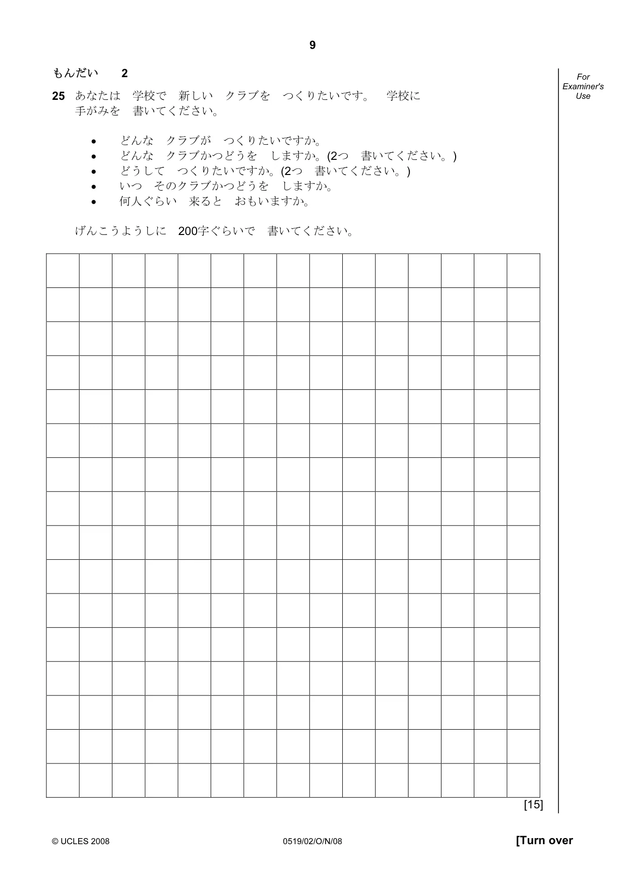Cambridge IGCSE Japanese - Foreign Language 0519 2008 Oct/Nov Paper 2 · Variant 1 question paper, page 9 of 16
