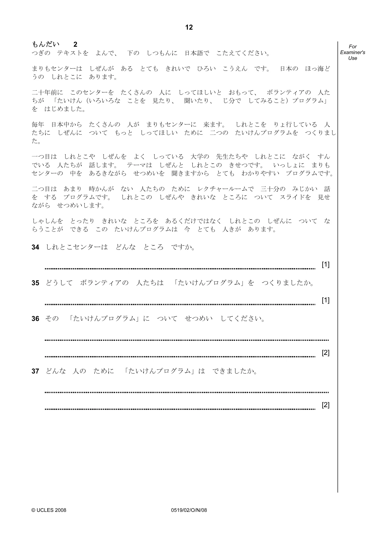 Cambridge IGCSE Japanese - Foreign Language 0519 2008 Oct/Nov Paper 2 · Variant 1 question paper, page 12 of 16