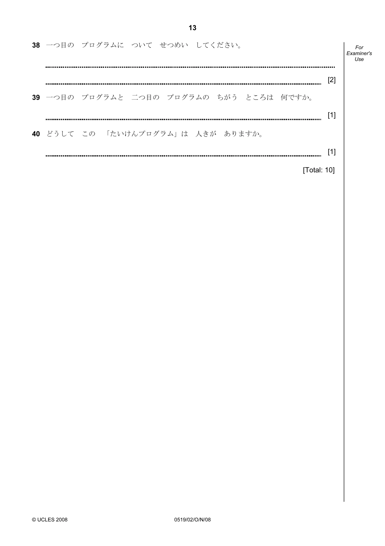 Cambridge IGCSE Japanese - Foreign Language 0519 2008 Oct/Nov Paper 2 · Variant 1 question paper, page 13 of 16