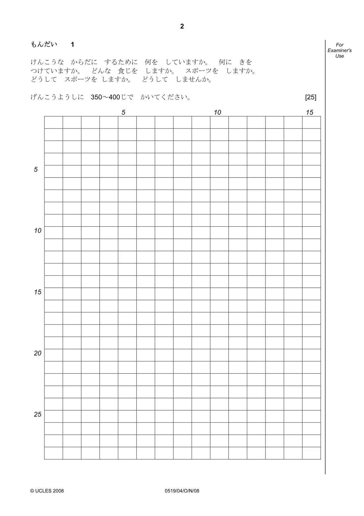 Cambridge IGCSE Japanese - Foreign Language 0519 2008 Oct/Nov Paper 4 · Variant 1 question paper, page 2 of 4