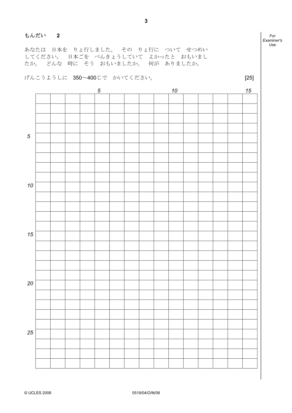 Cambridge IGCSE Japanese - Foreign Language 0519 2008 Oct/Nov Paper 4 · Variant 1 question paper, page 3 of 4
