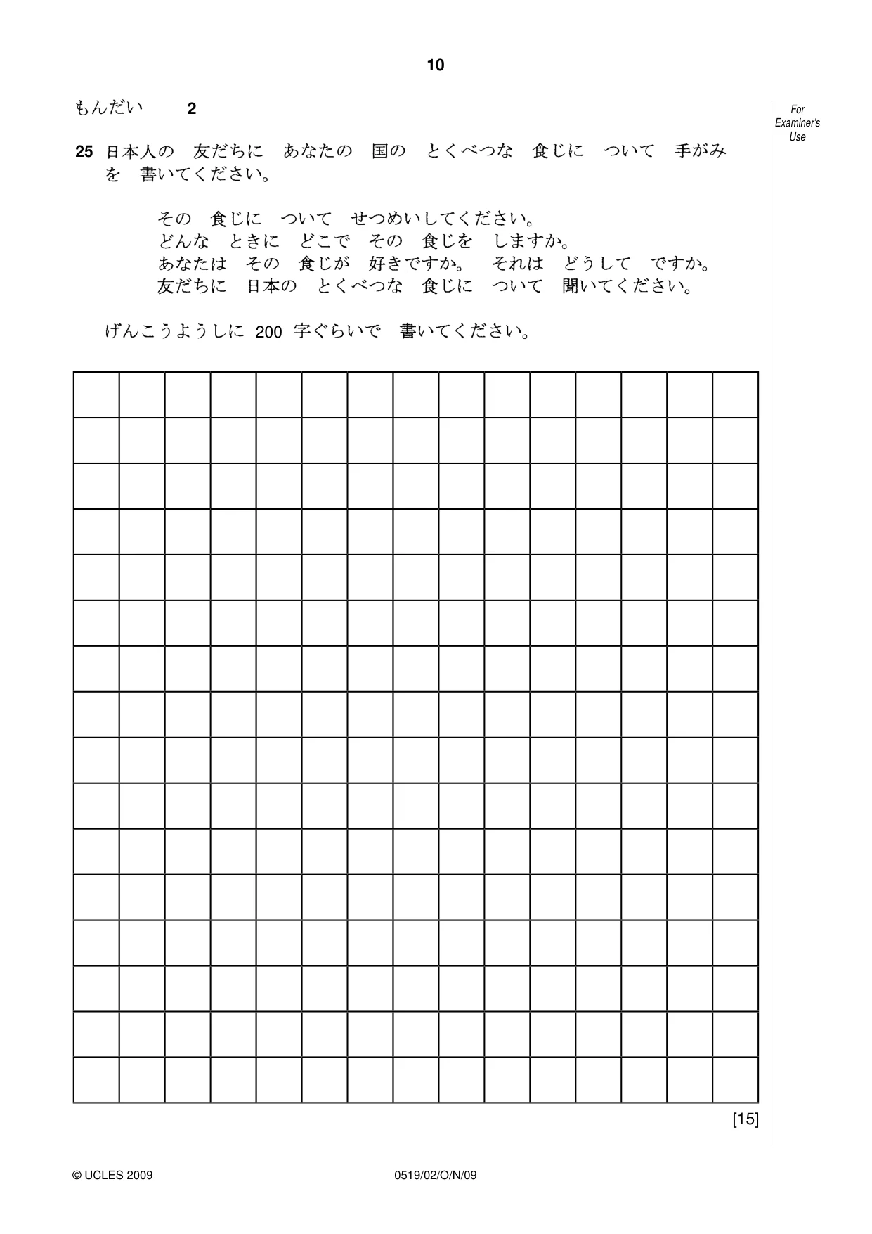 Cambridge IGCSE Japanese - Foreign Language 0519 2009 Oct/Nov Paper 2 · Variant 1 question paper, page 10 of 16