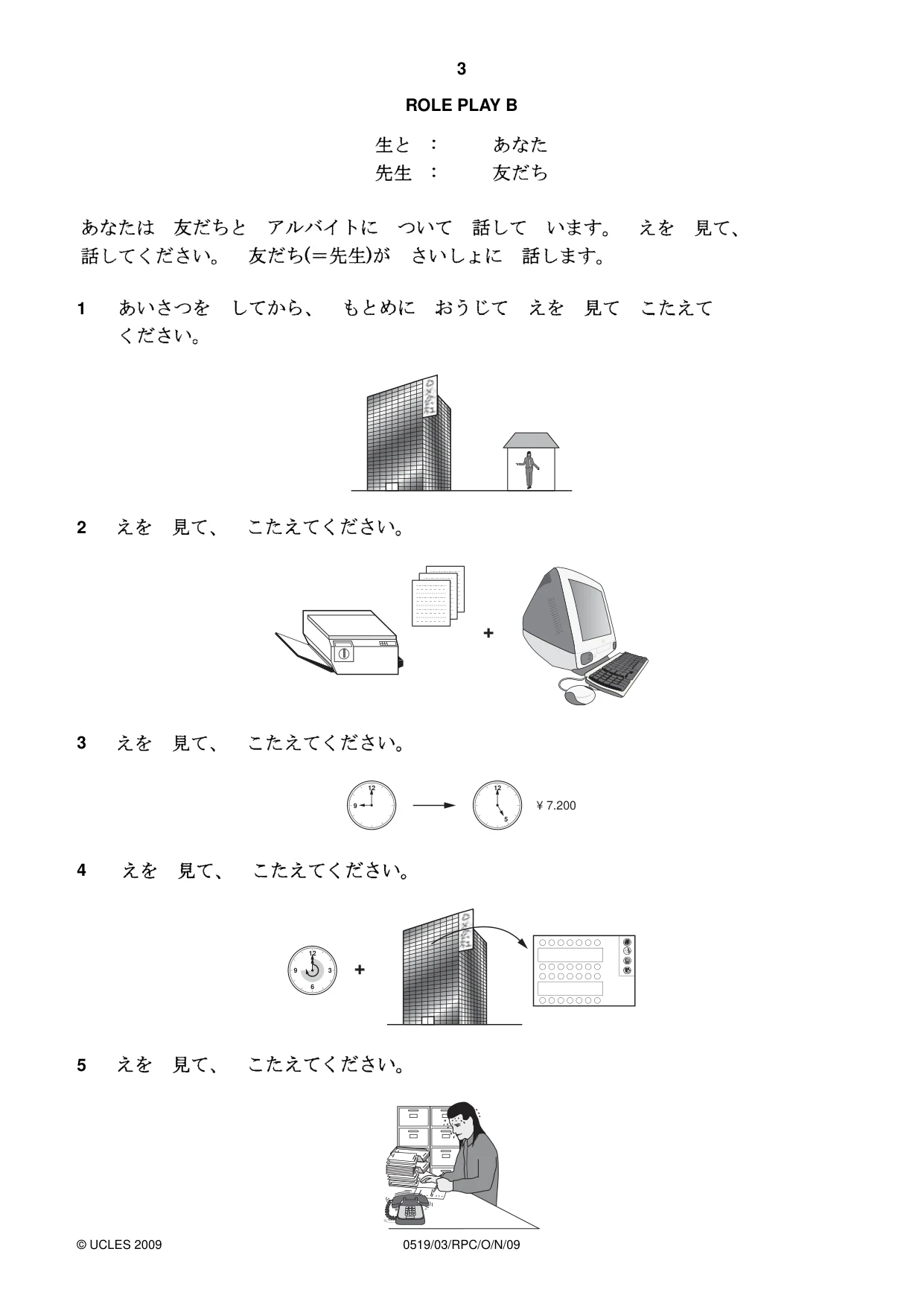 Cambridge IGCSE Japanese - Foreign Language 0519 2009 Oct/Nov Paper 3 · Variant 1 question paper, page 15 of 36