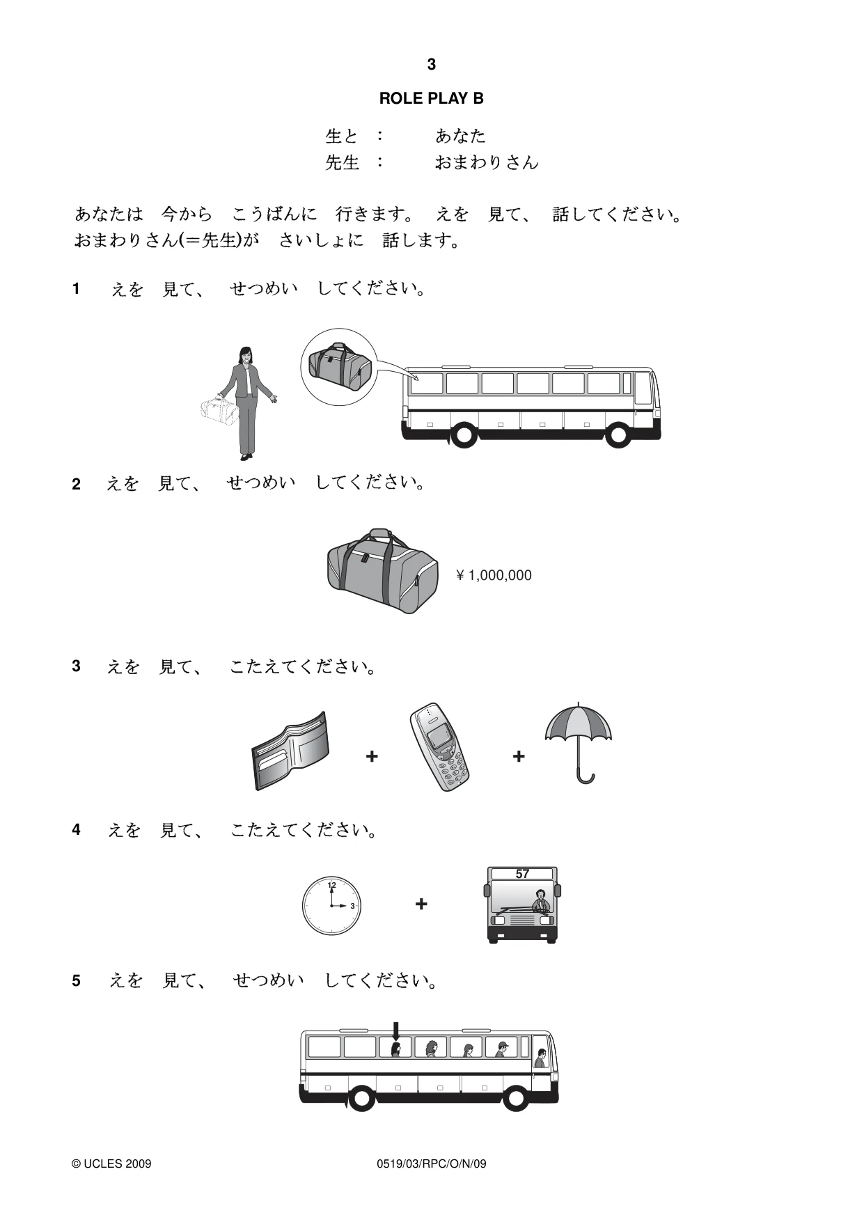 Cambridge IGCSE Japanese - Foreign Language 0519 2009 Oct/Nov Paper 3 · Variant 1 question paper, page 19 of 36