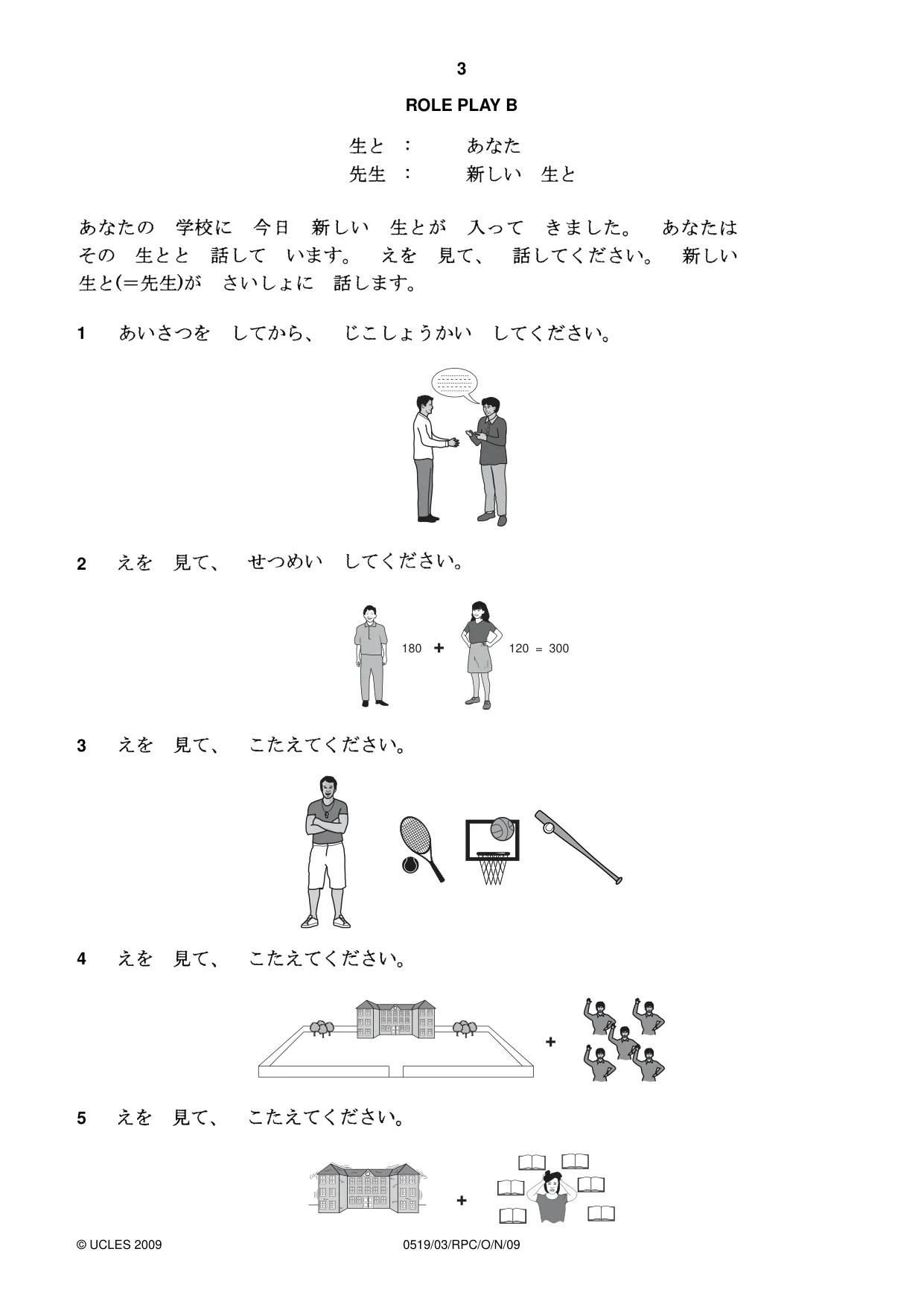 Cambridge IGCSE Japanese - Foreign Language 0519 2009 Oct/Nov Paper 3 · Variant 1 question paper, page 23 of 36