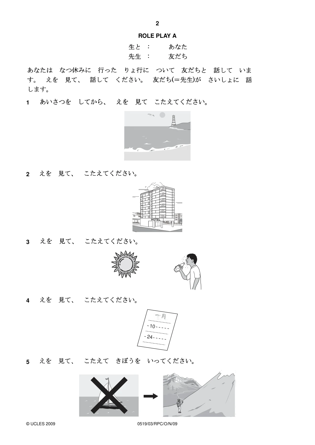 Cambridge IGCSE Japanese - Foreign Language 0519 2009 Oct/Nov Paper 3 · Variant 1 question paper, page 26 of 36