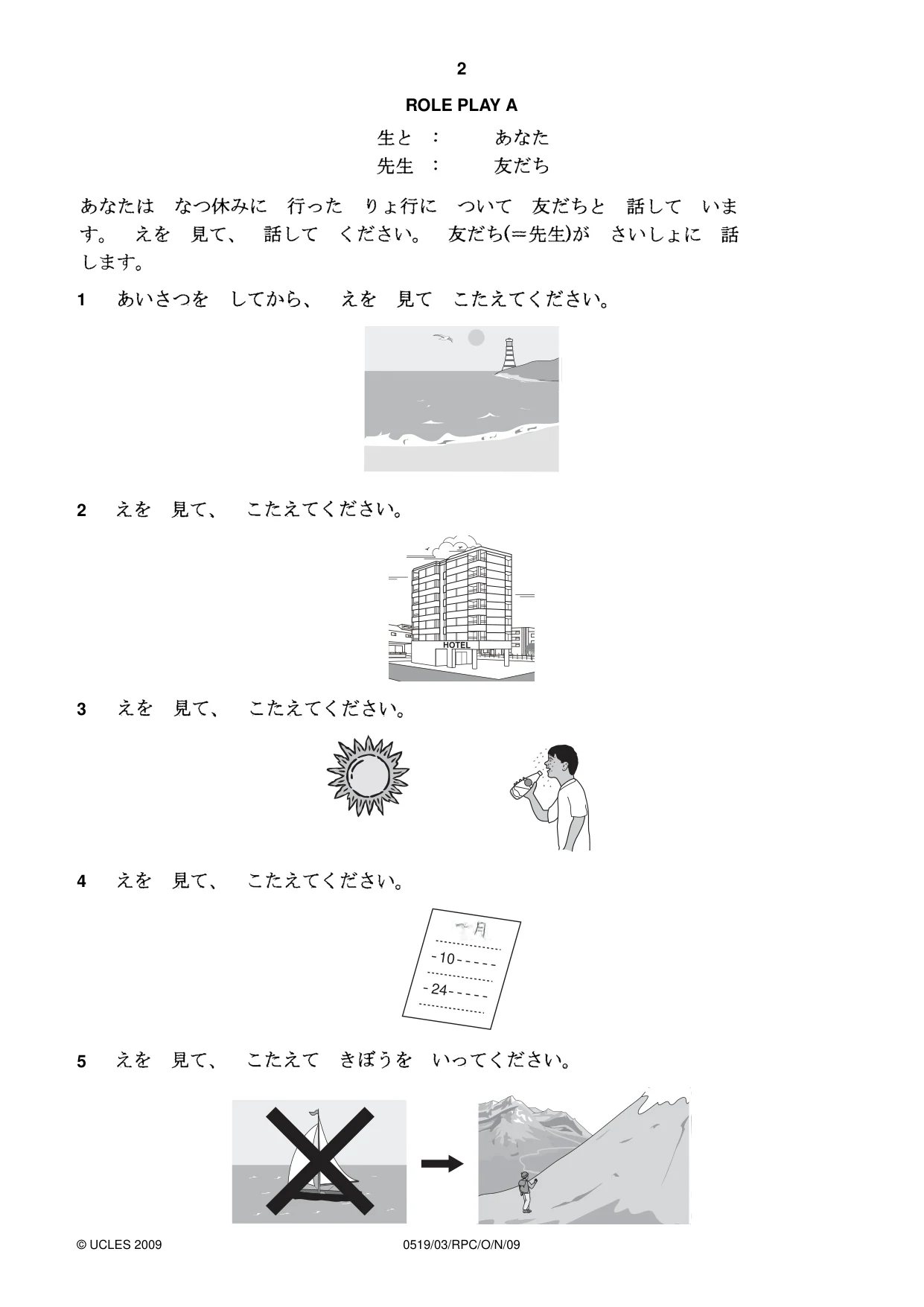 Cambridge IGCSE Japanese - Foreign Language 0519 2009 Oct/Nov Paper 3 · Variant 1 question paper, page 30 of 36