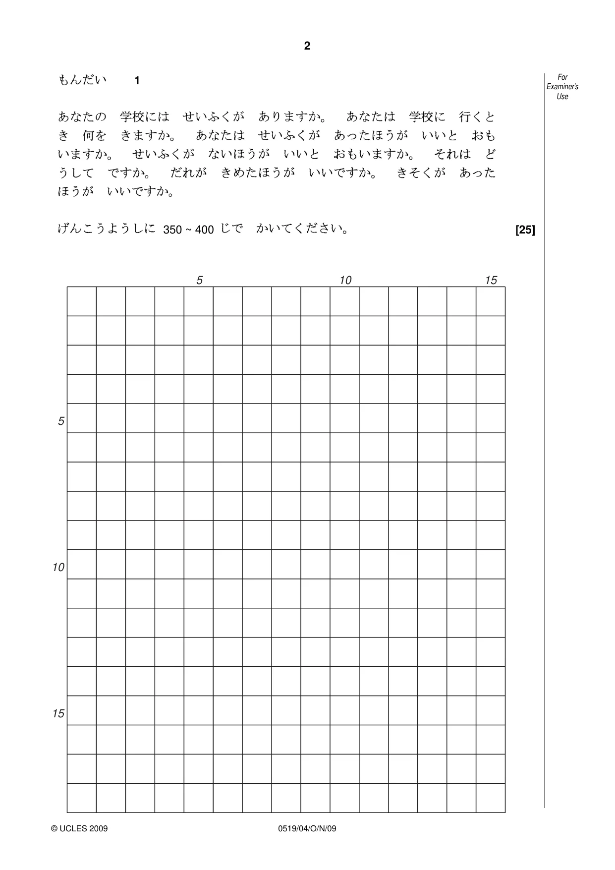 Cambridge IGCSE Japanese - Foreign Language 0519 2009 Oct/Nov Paper 4 · Variant 1 question paper, page 2 of 8