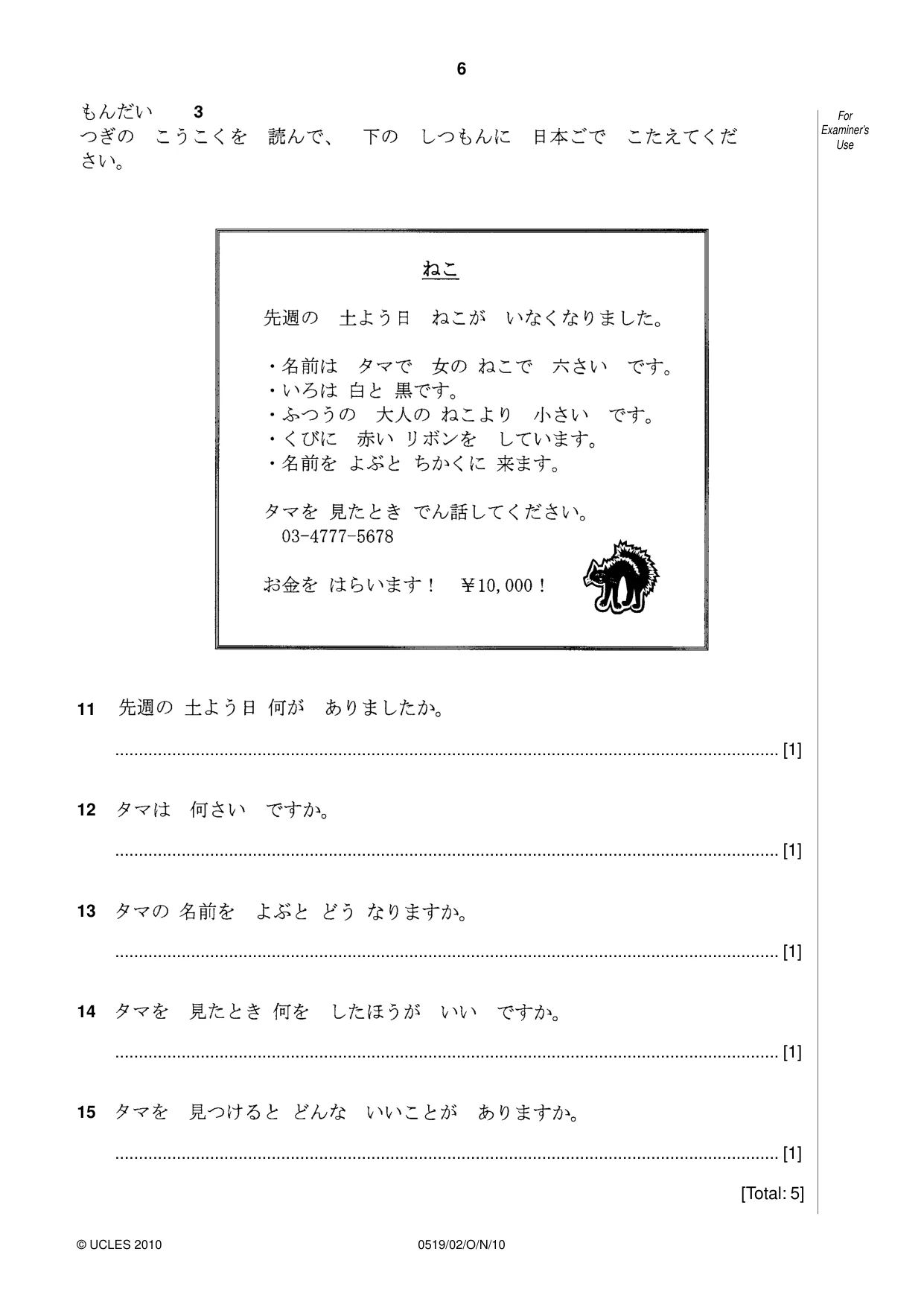 Cambridge IGCSE Japanese - Foreign Language 0519 2010 Oct/Nov Paper 2 · Variant 1 question paper, page 6 of 16