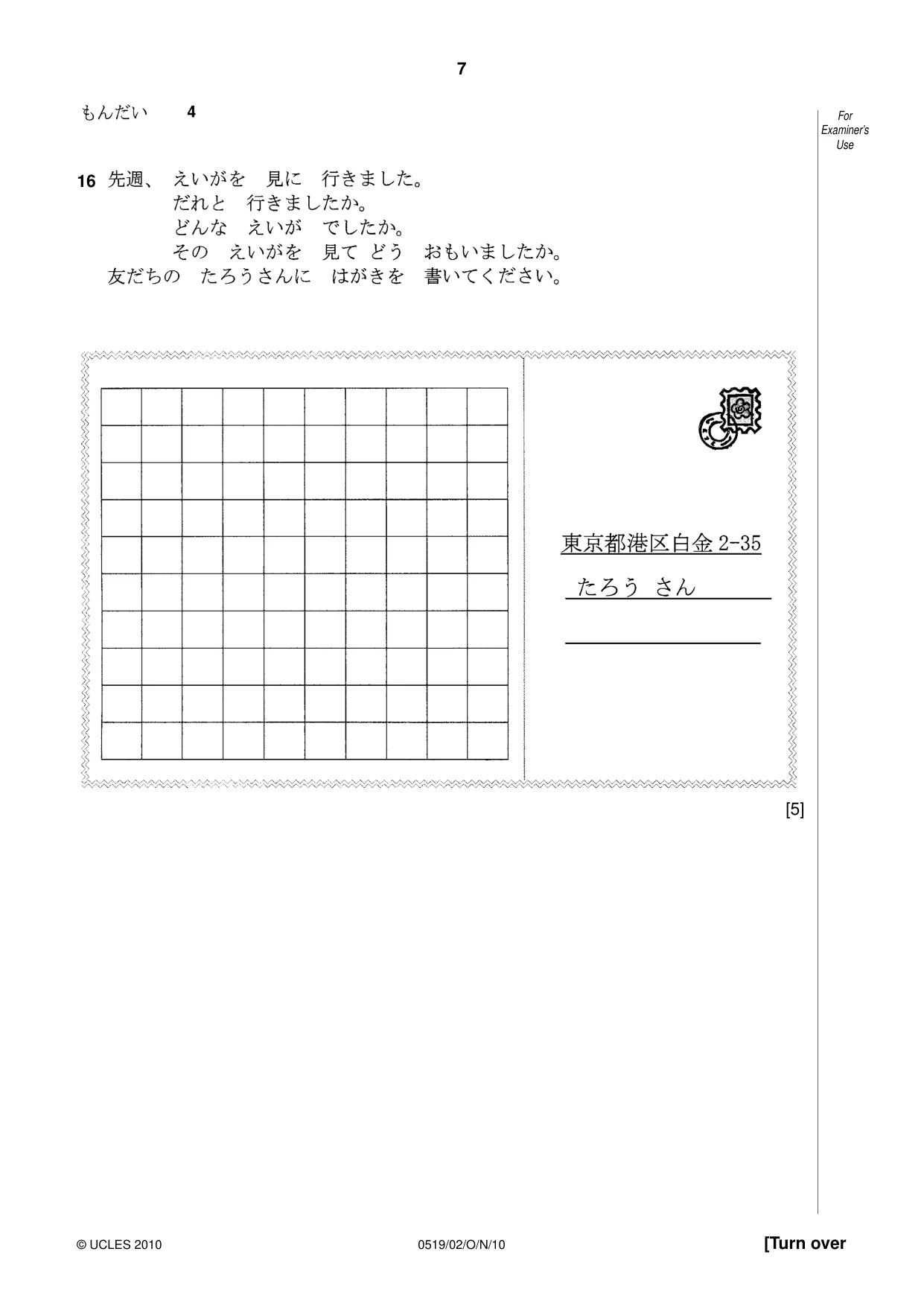 Cambridge IGCSE Japanese - Foreign Language 0519 2010 Oct/Nov Paper 2 · Variant 1 question paper, page 7 of 16