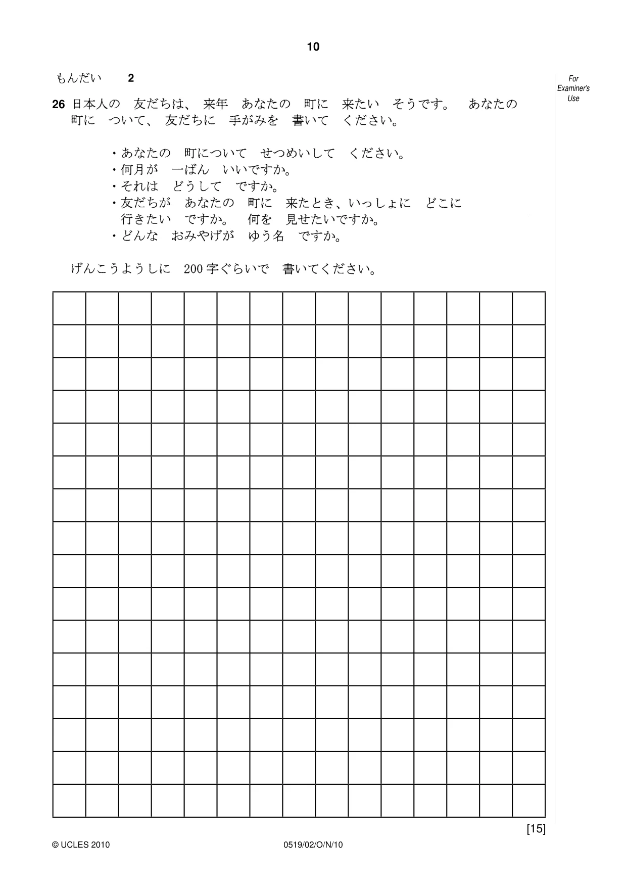 Cambridge IGCSE Japanese - Foreign Language 0519 2010 Oct/Nov Paper 2 · Variant 1 question paper, page 10 of 16