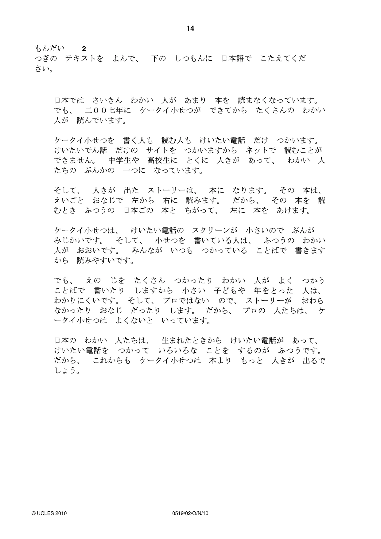 Cambridge IGCSE Japanese - Foreign Language 0519 2010 Oct/Nov Paper 2 · Variant 1 question paper, page 14 of 16