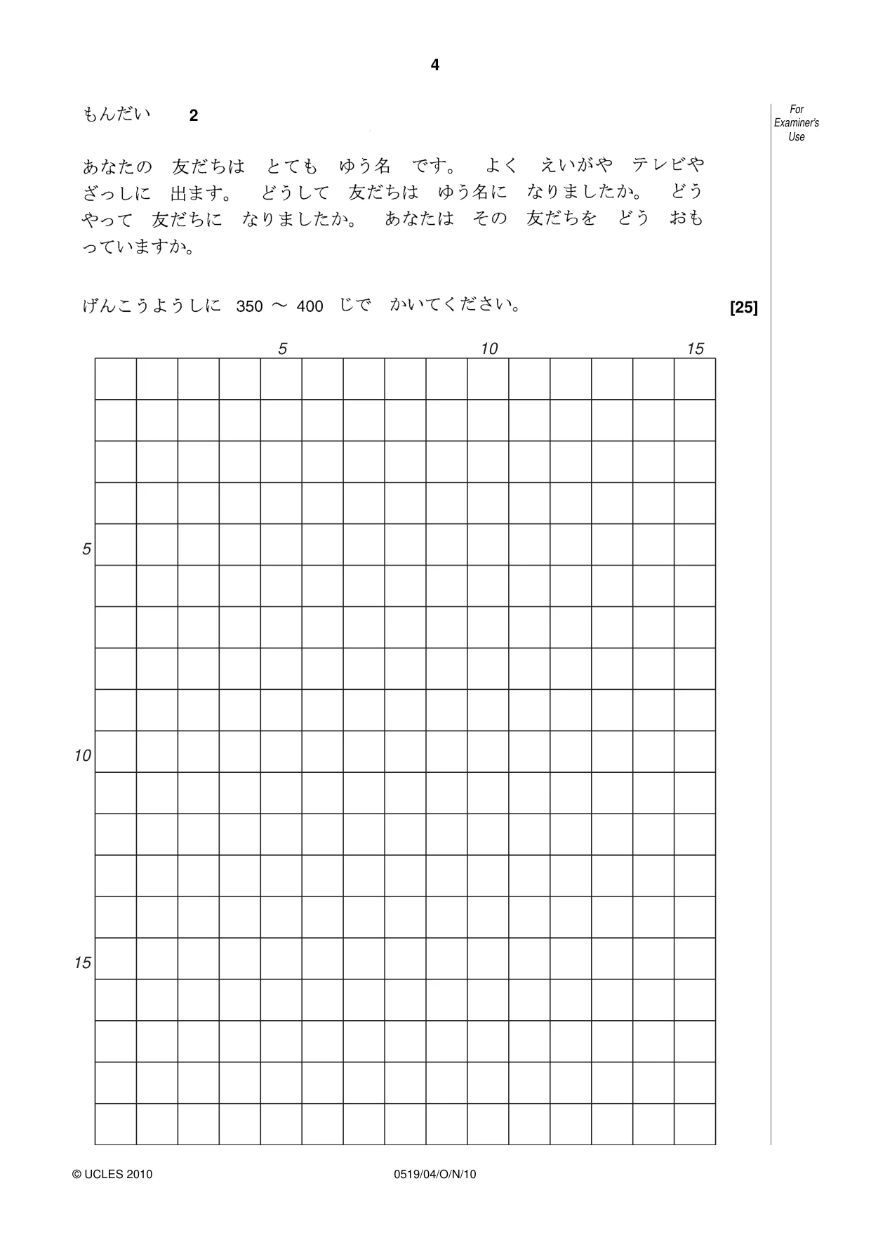 Cambridge IGCSE Japanese - Foreign Language 0519 2010 Oct/Nov Paper 4 · Variant 1 question paper, page 4 of 8
