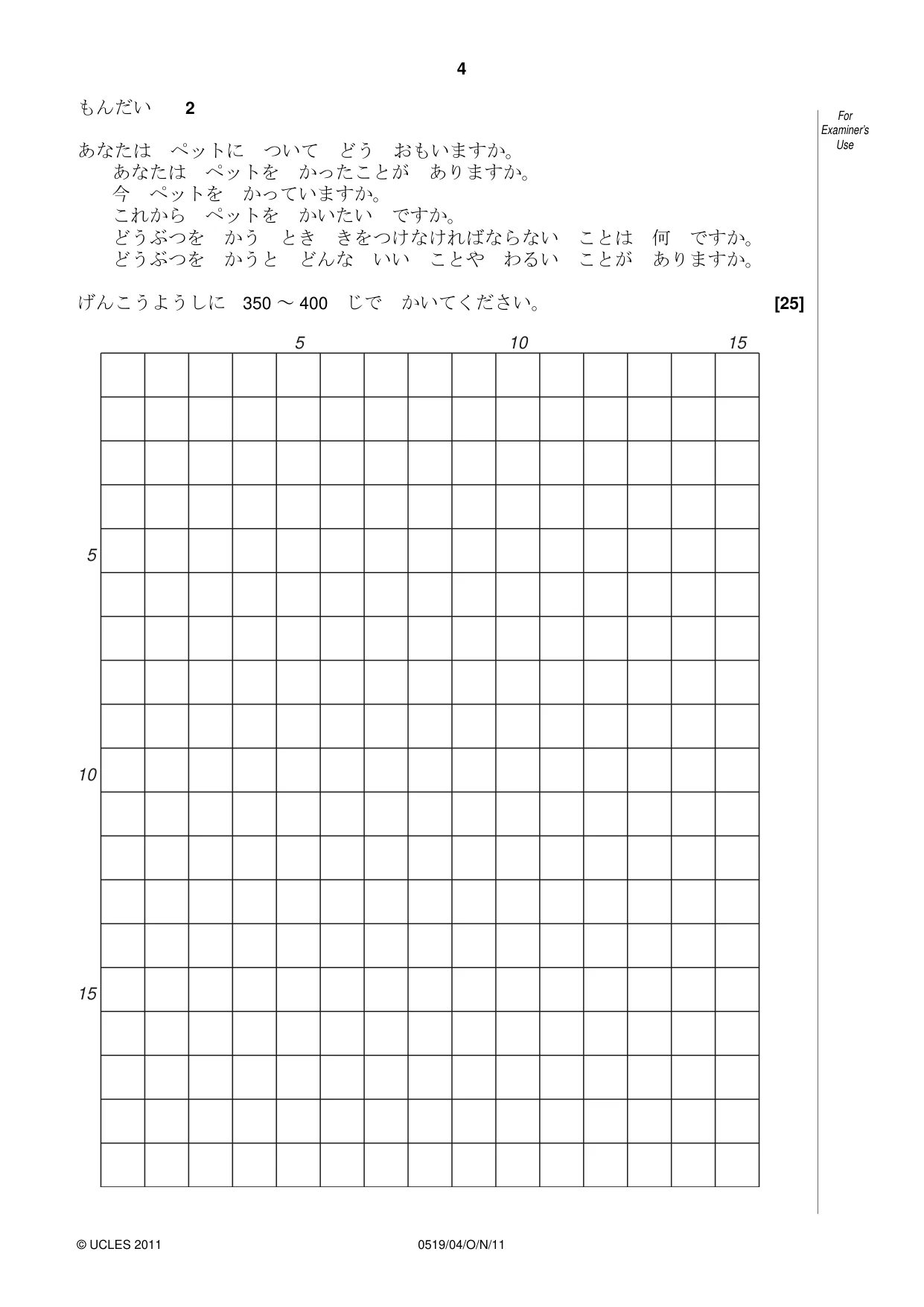 Cambridge IGCSE Japanese - Foreign Language 0519 2011 Oct/Nov Paper 4 · Variant 1 question paper, page 4 of 8