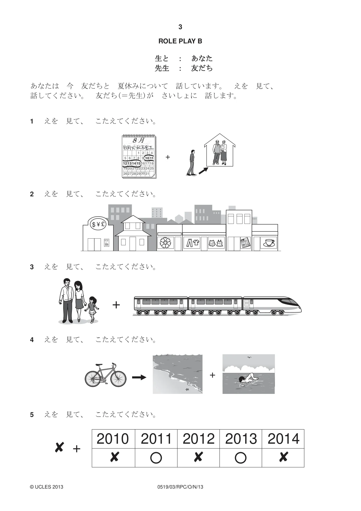 Cambridge IGCSE Japanese - Foreign Language 0519 2013 Oct/Nov Paper 3 · Variant 1 question paper, page 7 of 36