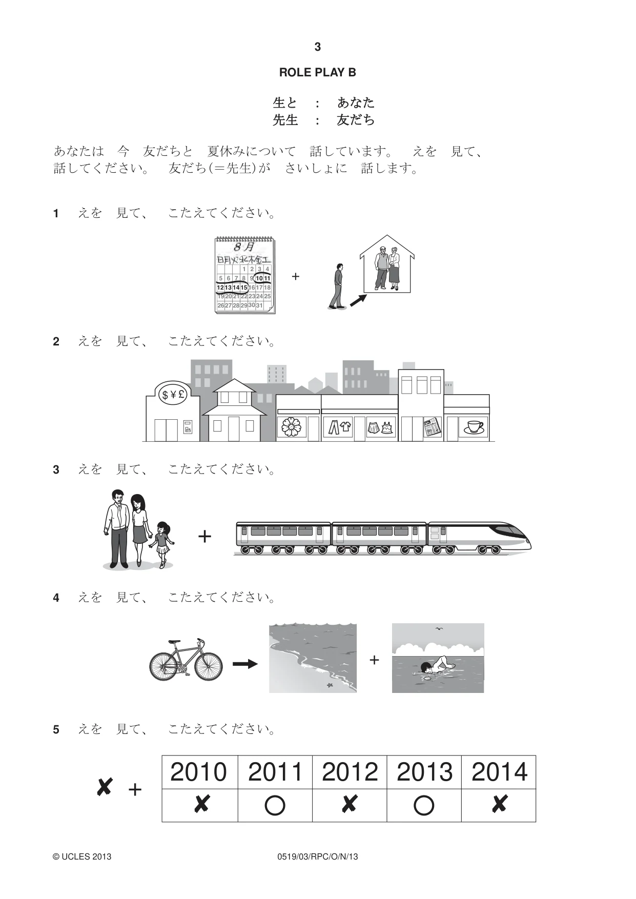Cambridge IGCSE Japanese - Foreign Language 0519 2013 Oct/Nov Paper 3 · Variant 1 question paper, page 31 of 36