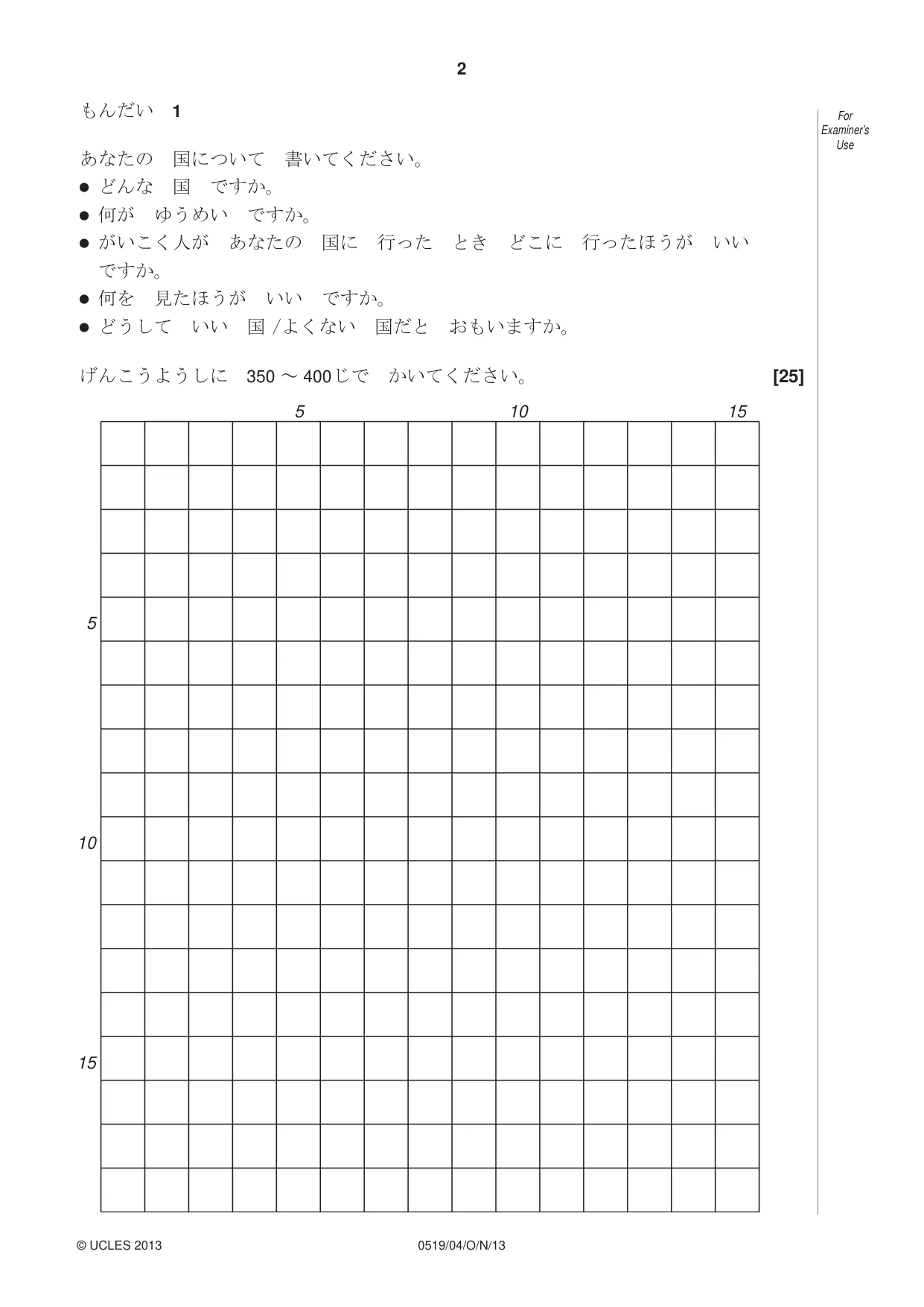 Cambridge IGCSE Japanese - Foreign Language 0519 2013 Oct/Nov Paper 4 · Variant 1 question paper, page 2 of 8