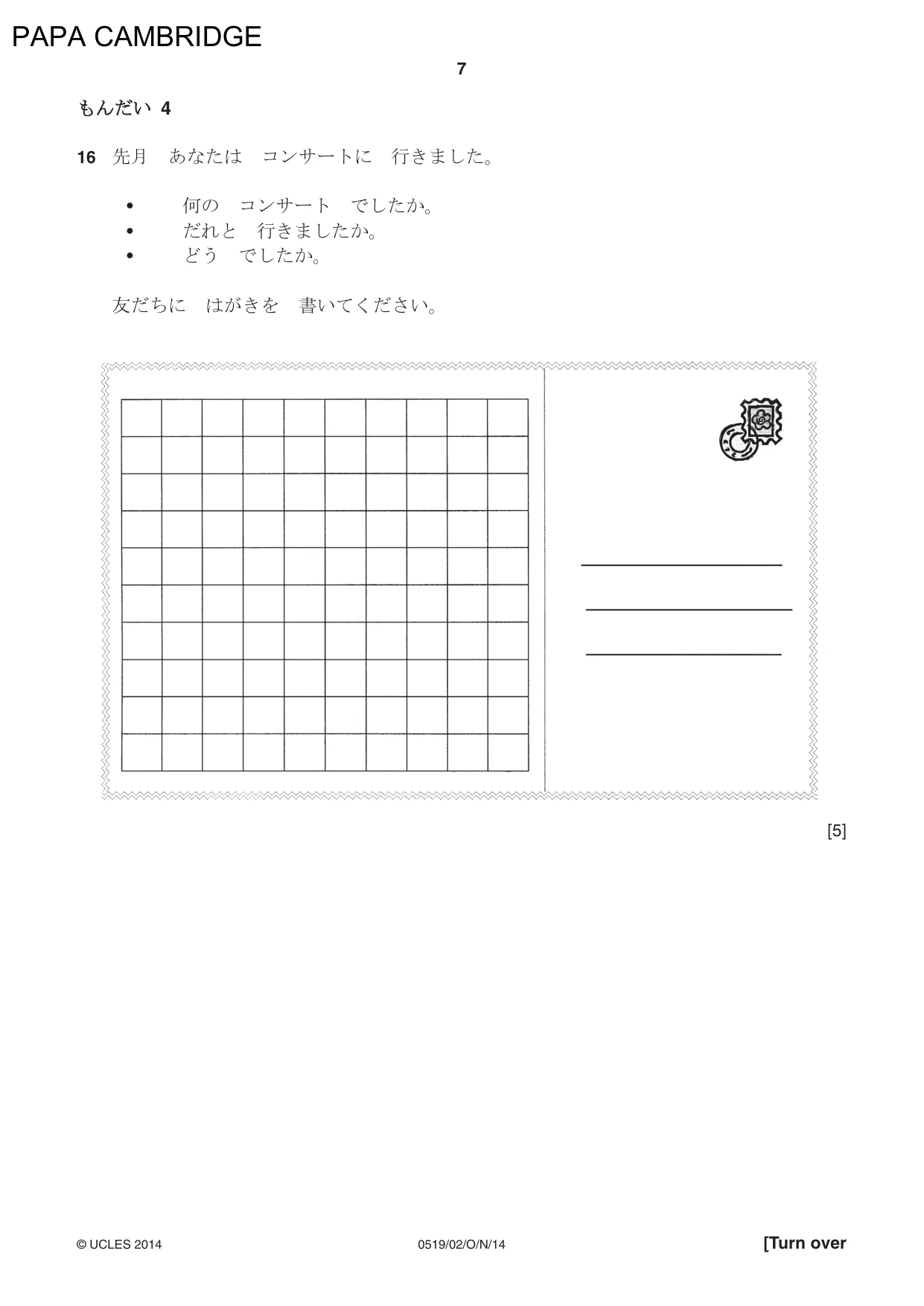 Cambridge IGCSE Japanese - Foreign Language 0519 2014 Oct/Nov Paper 2 · Variant 1 question paper, page 7 of 16