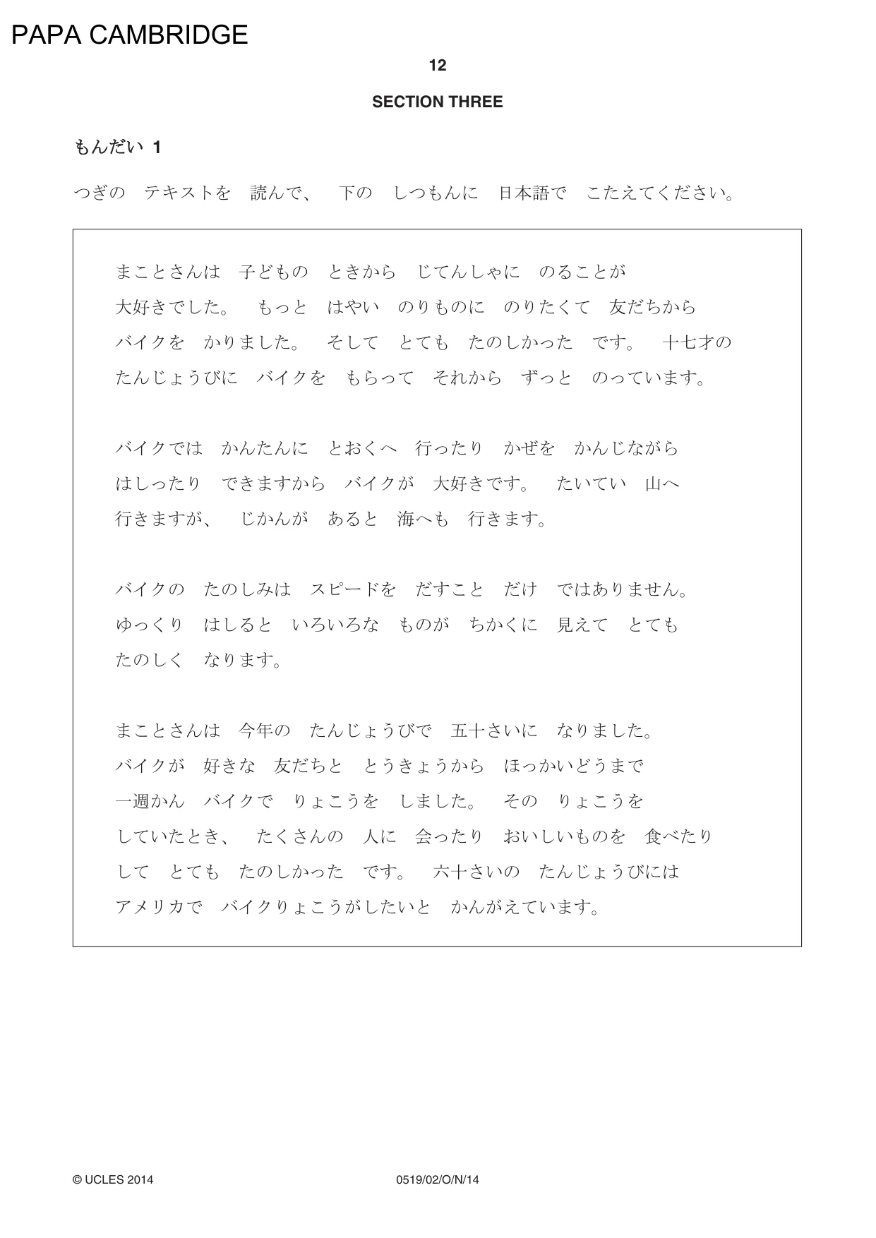 Cambridge IGCSE Japanese - Foreign Language 0519 2014 Oct/Nov Paper 2 · Variant 1 question paper, page 12 of 16