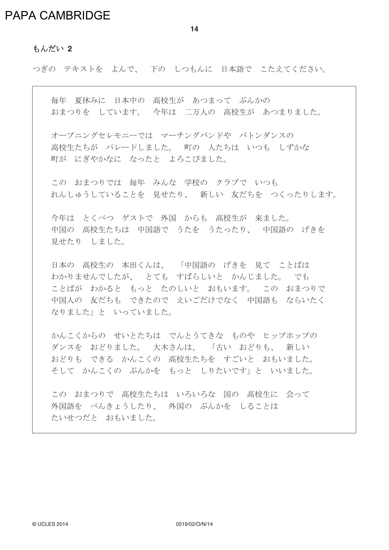Cambridge IGCSE Japanese - Foreign Language 0519 2014 Oct/Nov Paper 2 · Variant 1 question paper, page 14 of 16
