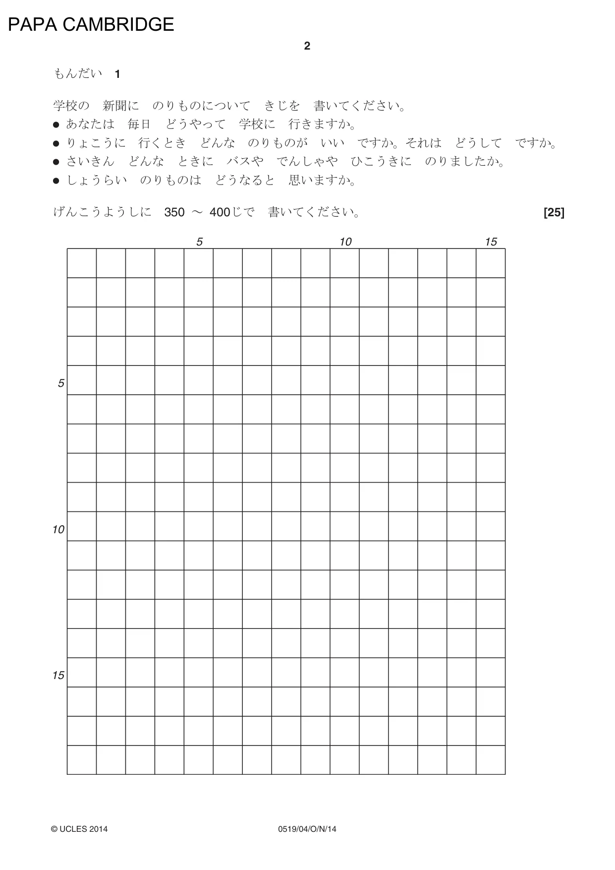 Cambridge IGCSE Japanese - Foreign Language 0519 2014 Oct/Nov Paper 4 · Variant 1 question paper, page 2 of 8