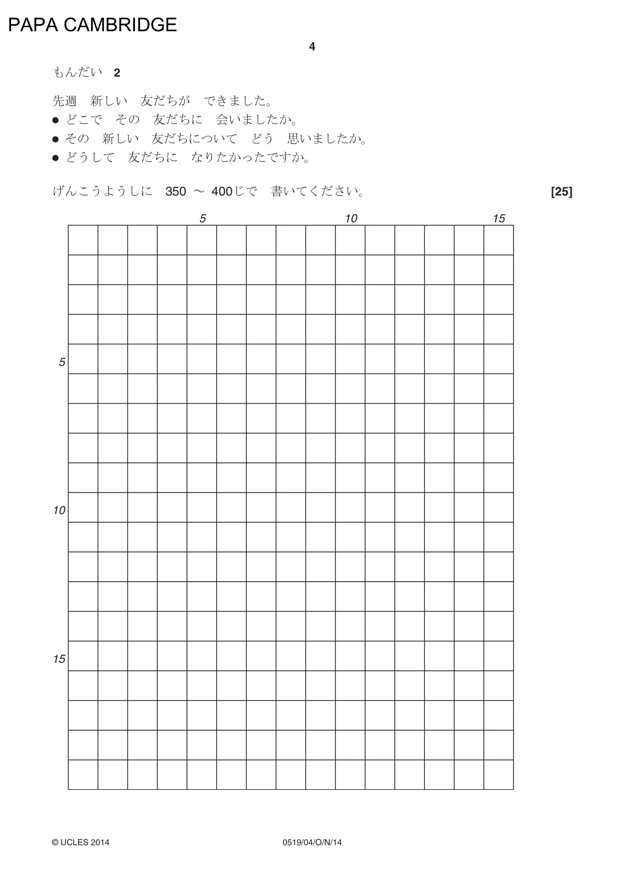 Cambridge IGCSE Japanese - Foreign Language 0519 2014 Oct/Nov Paper 4 · Variant 1 question paper, page 4 of 8