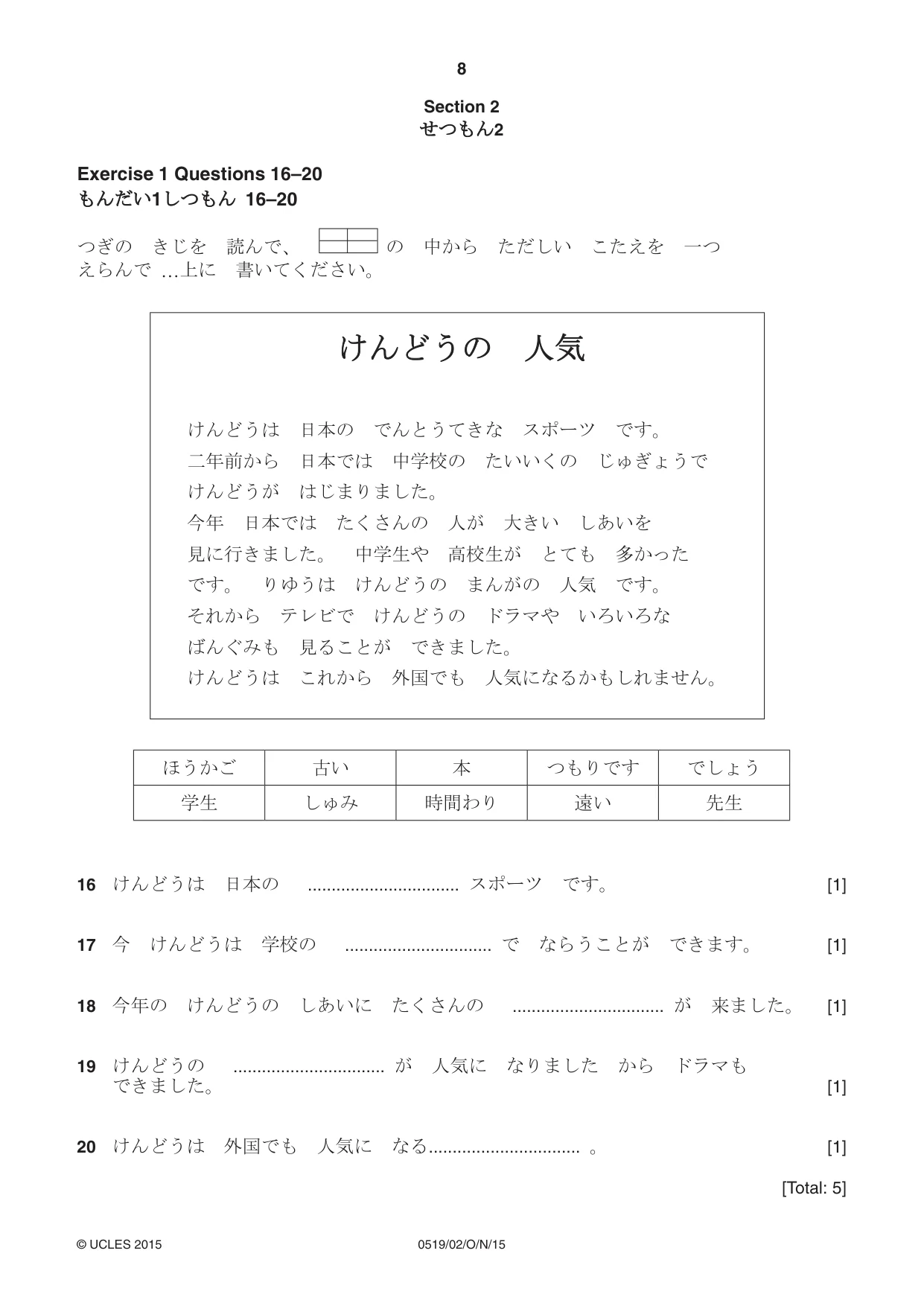 Cambridge IGCSE Japanese - Foreign Language 0519 2015 Oct/Nov Paper 2 · Variant 1 question paper, page 8 of 16