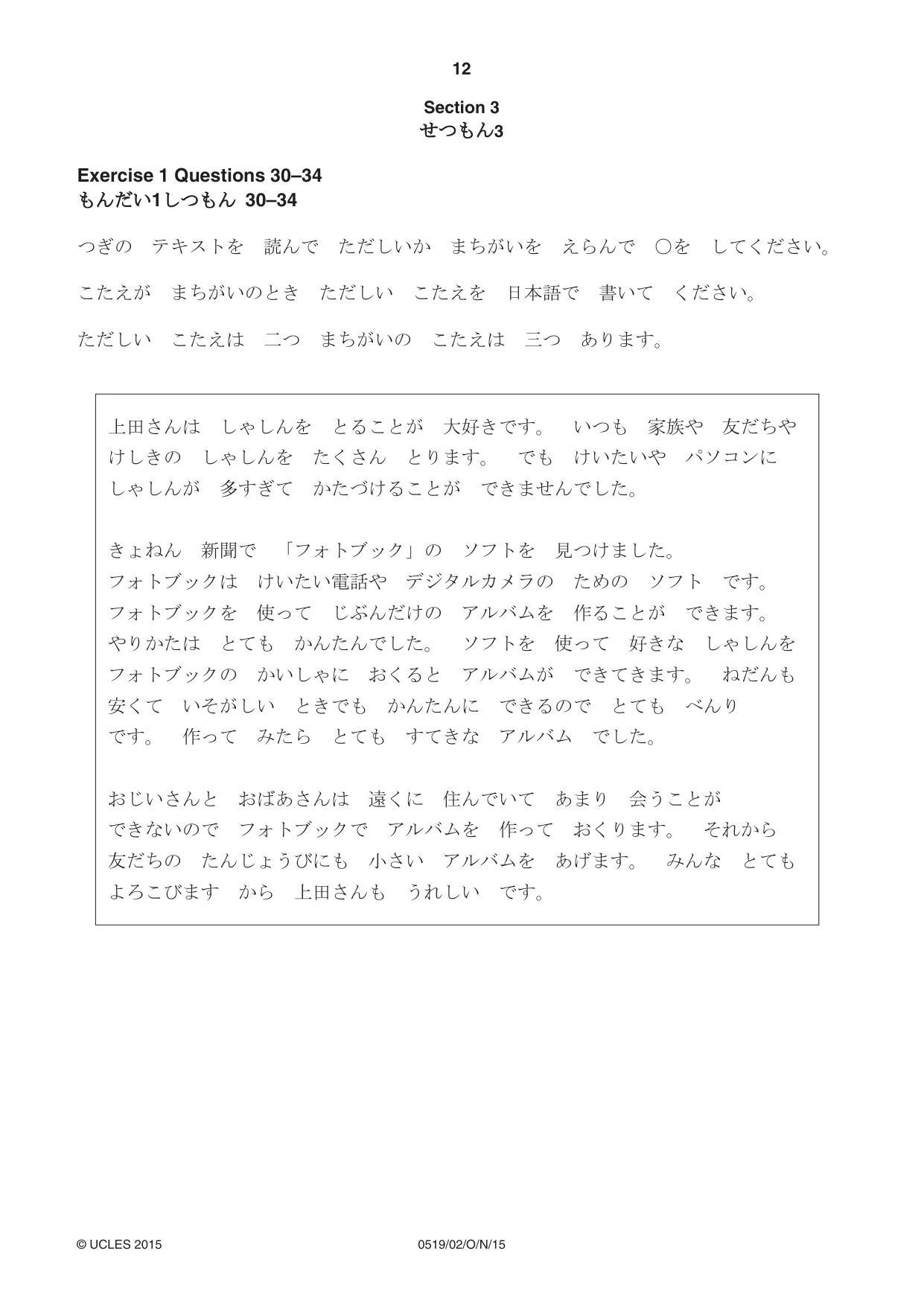 Cambridge IGCSE Japanese - Foreign Language 0519 2015 Oct/Nov Paper 2 · Variant 1 question paper, page 12 of 16