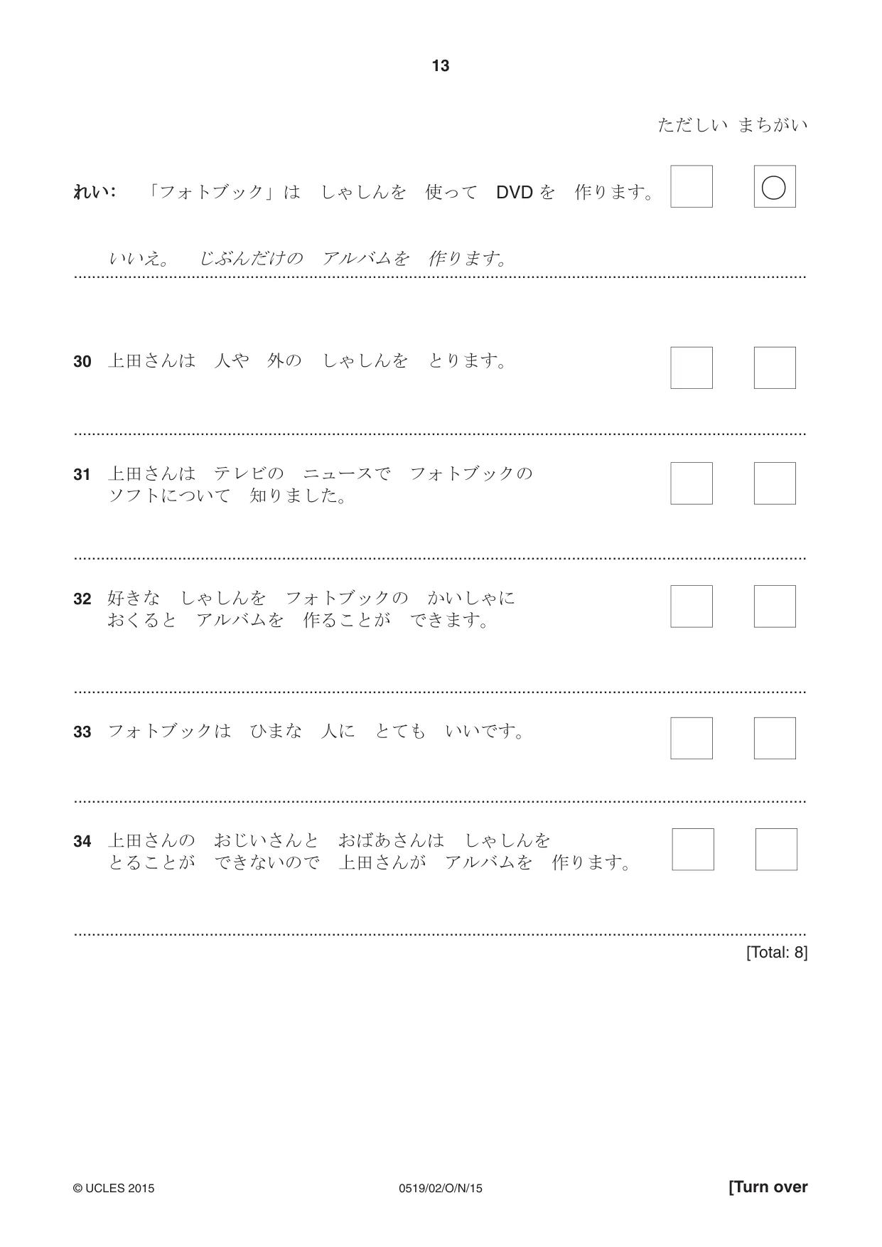 Cambridge IGCSE Japanese - Foreign Language 0519 2015 Oct/Nov Paper 2 · Variant 1 question paper, page 13 of 16