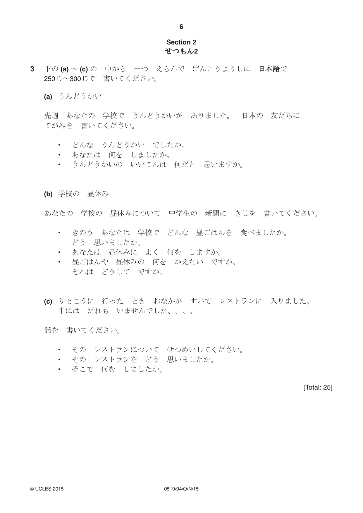 Cambridge IGCSE Japanese - Foreign Language 0519 2015 Oct/Nov Paper 4 · Variant 1 question paper, page 6 of 8