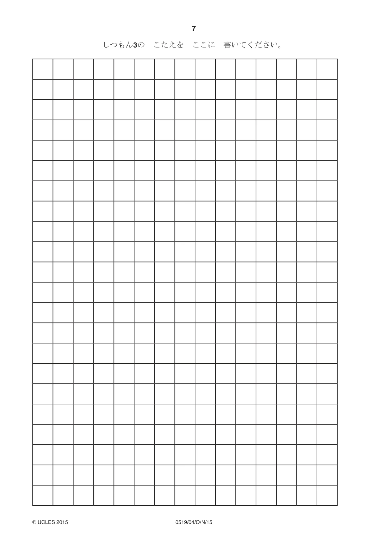 Cambridge IGCSE Japanese - Foreign Language 0519 2015 Oct/Nov Paper 4 · Variant 1 question paper, page 7 of 8