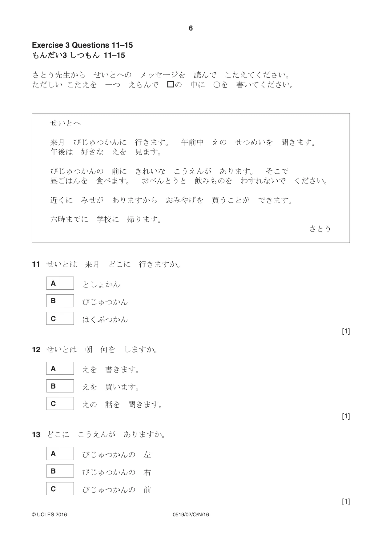 Cambridge IGCSE Japanese - Foreign Language 0519 2016 Oct/Nov Paper 2 · Variant 1 question paper, page 6 of 16