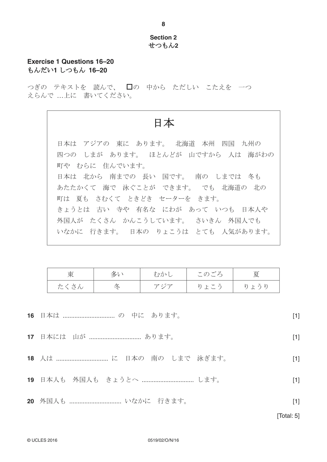 Cambridge IGCSE Japanese - Foreign Language 0519 2016 Oct/Nov Paper 2 · Variant 1 question paper, page 8 of 16